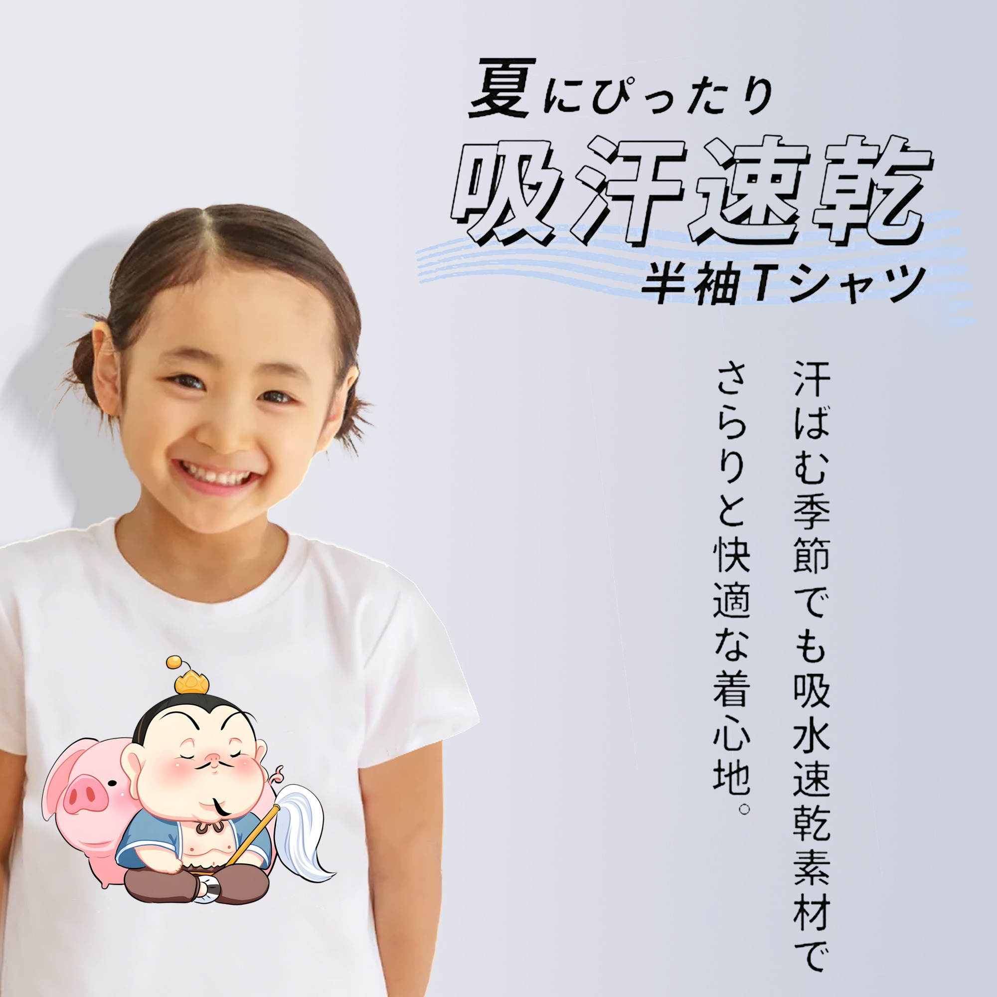 Ne Zha 2 ナタ 魔童の大暴れ 綿100％キッズTシャツ（フロントプリント）