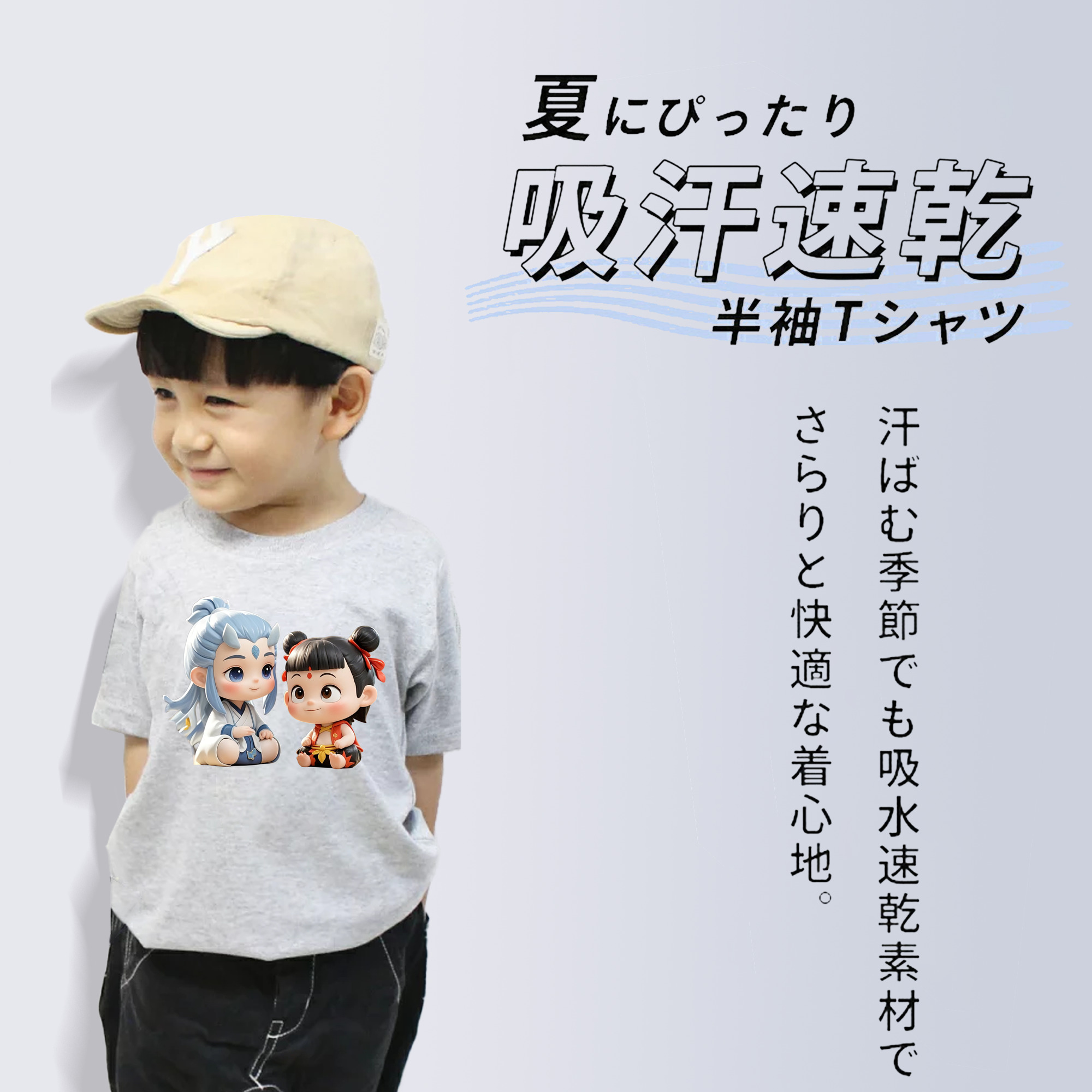 Ne Zha 2 ナタ 魔童の大暴れ 綿100％キッズTシャツ（フロントプリント）
