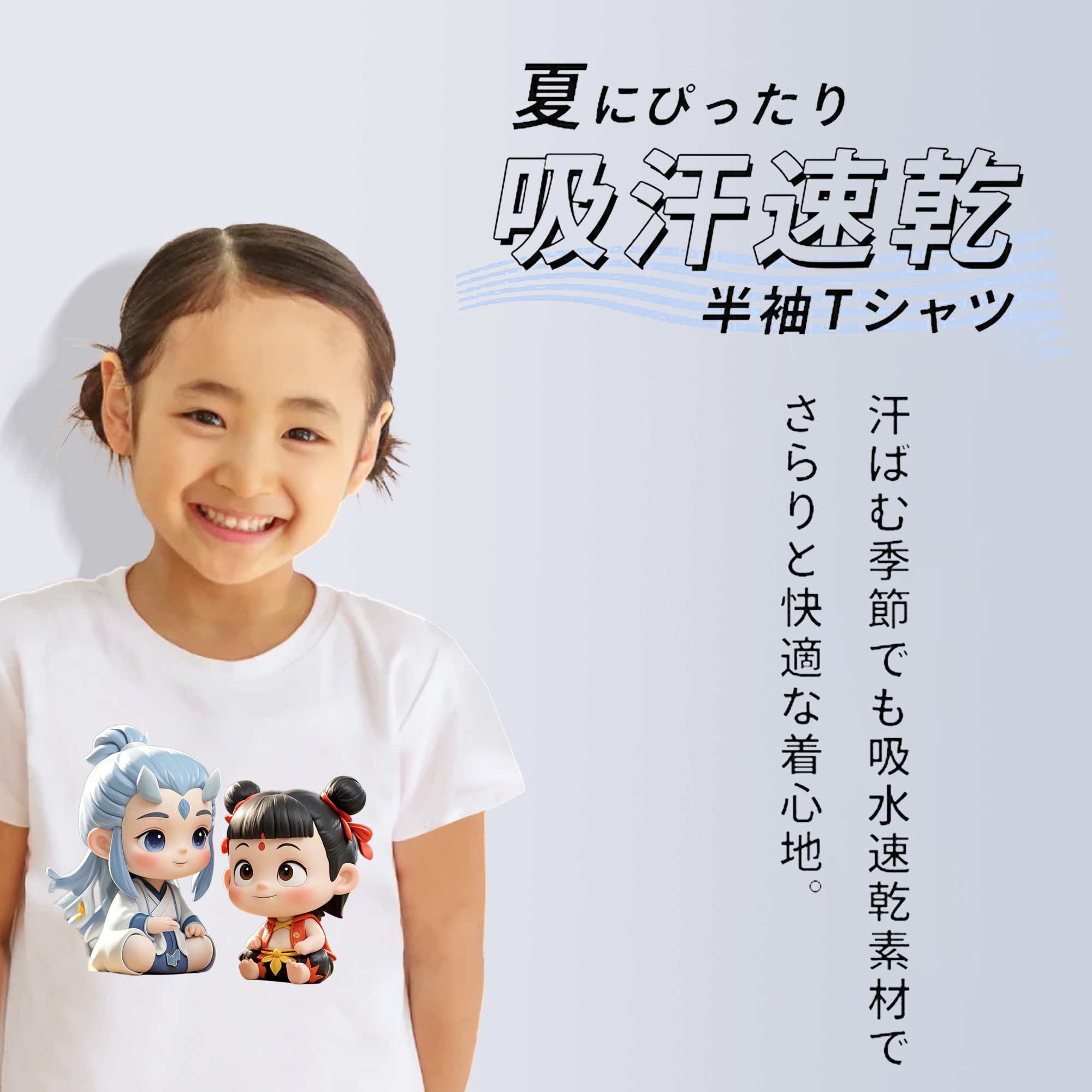 Ne Zha 2 ナタ 魔童の大暴れ 綿100％キッズTシャツ（フロントプリント）