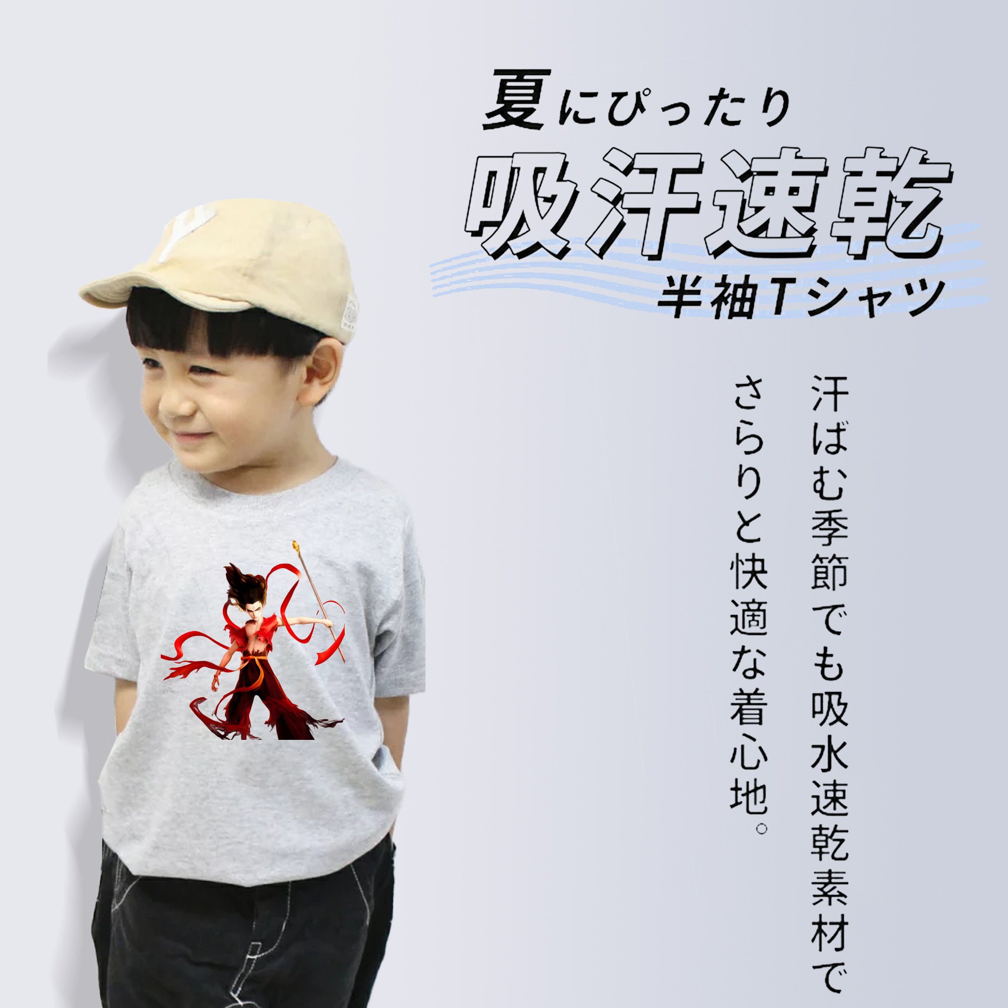 Ne Zha 2 ナタ 魔童の大暴れ 綿100％キッズTシャツ（フロントプリント）