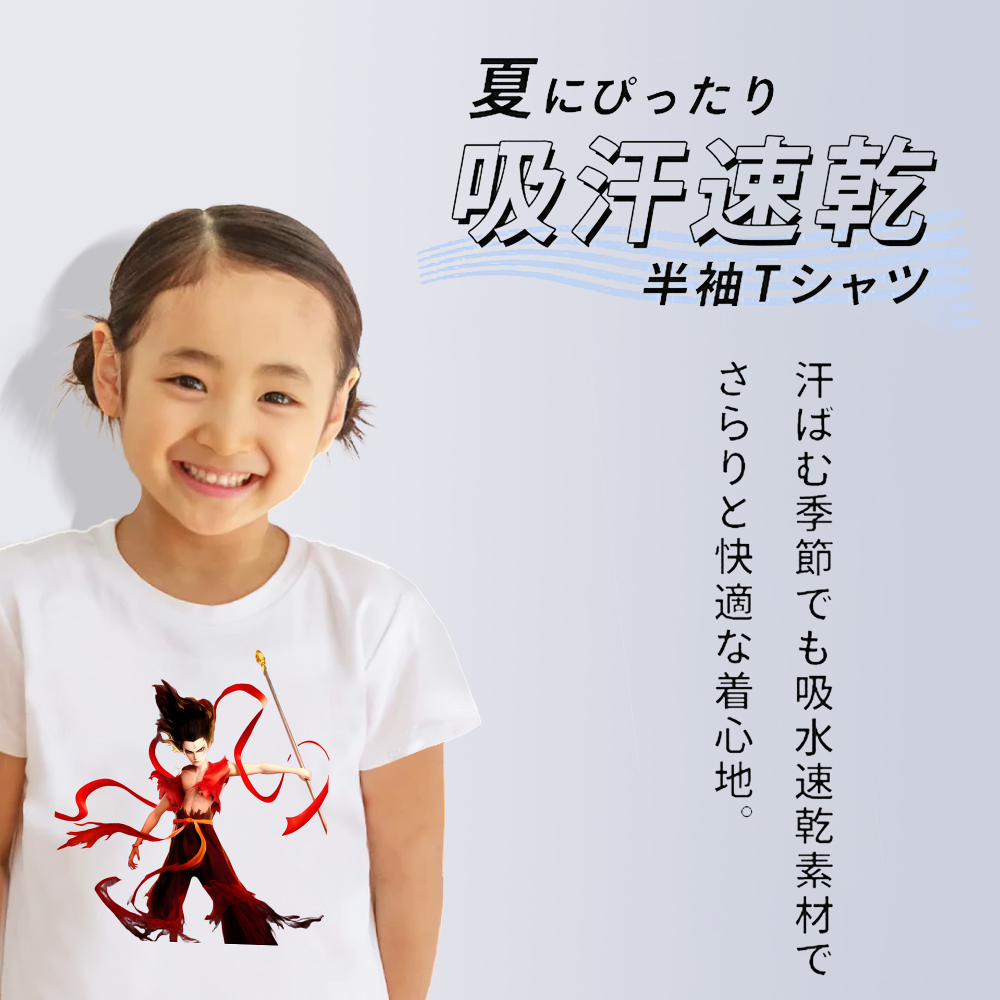 Ne Zha 2 ナタ 魔童の大暴れ 綿100％キッズTシャツ（フロントプリント）