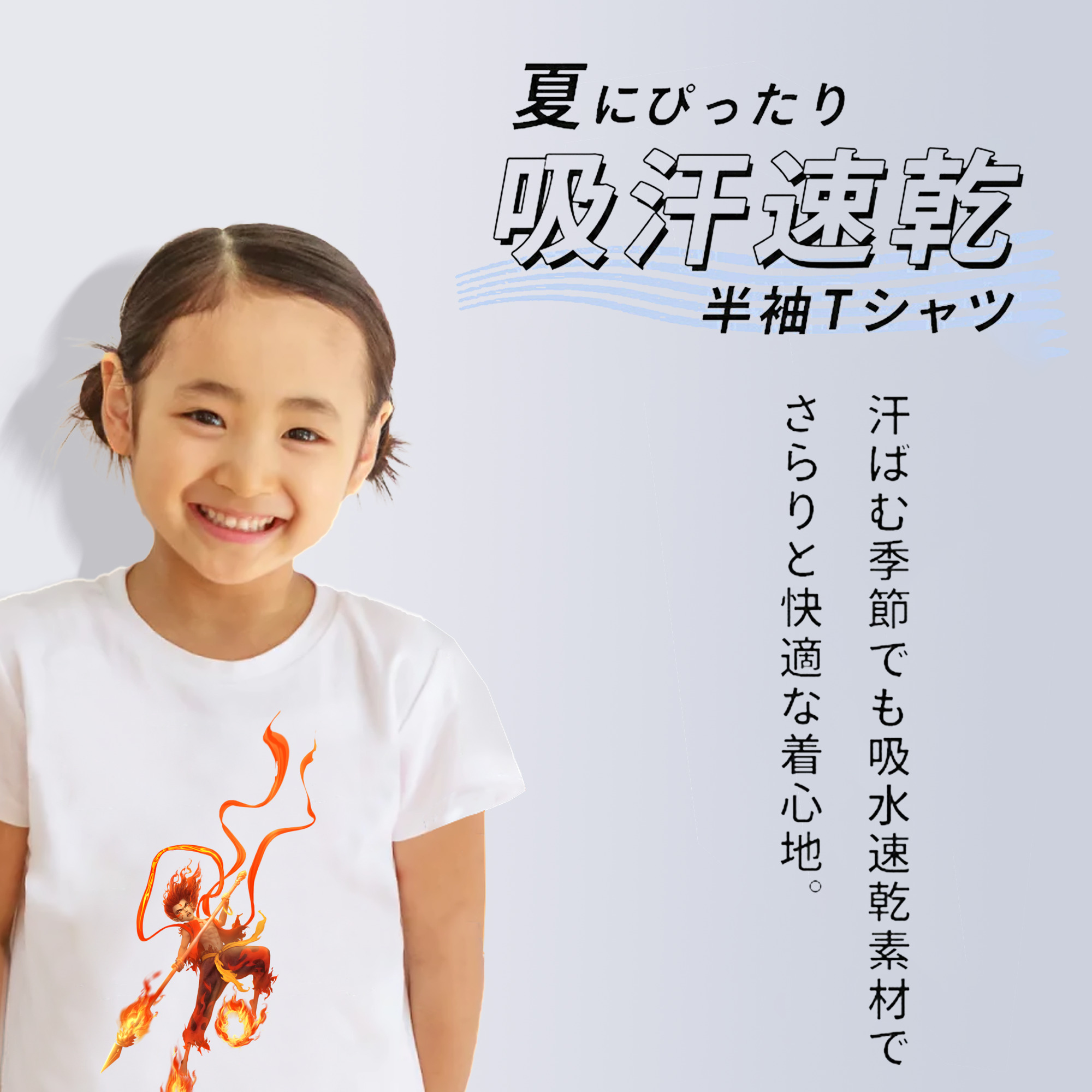 Ne Zha 2 ナタ 魔童の大暴れ 綿100％キッズTシャツ（フロントプリント）