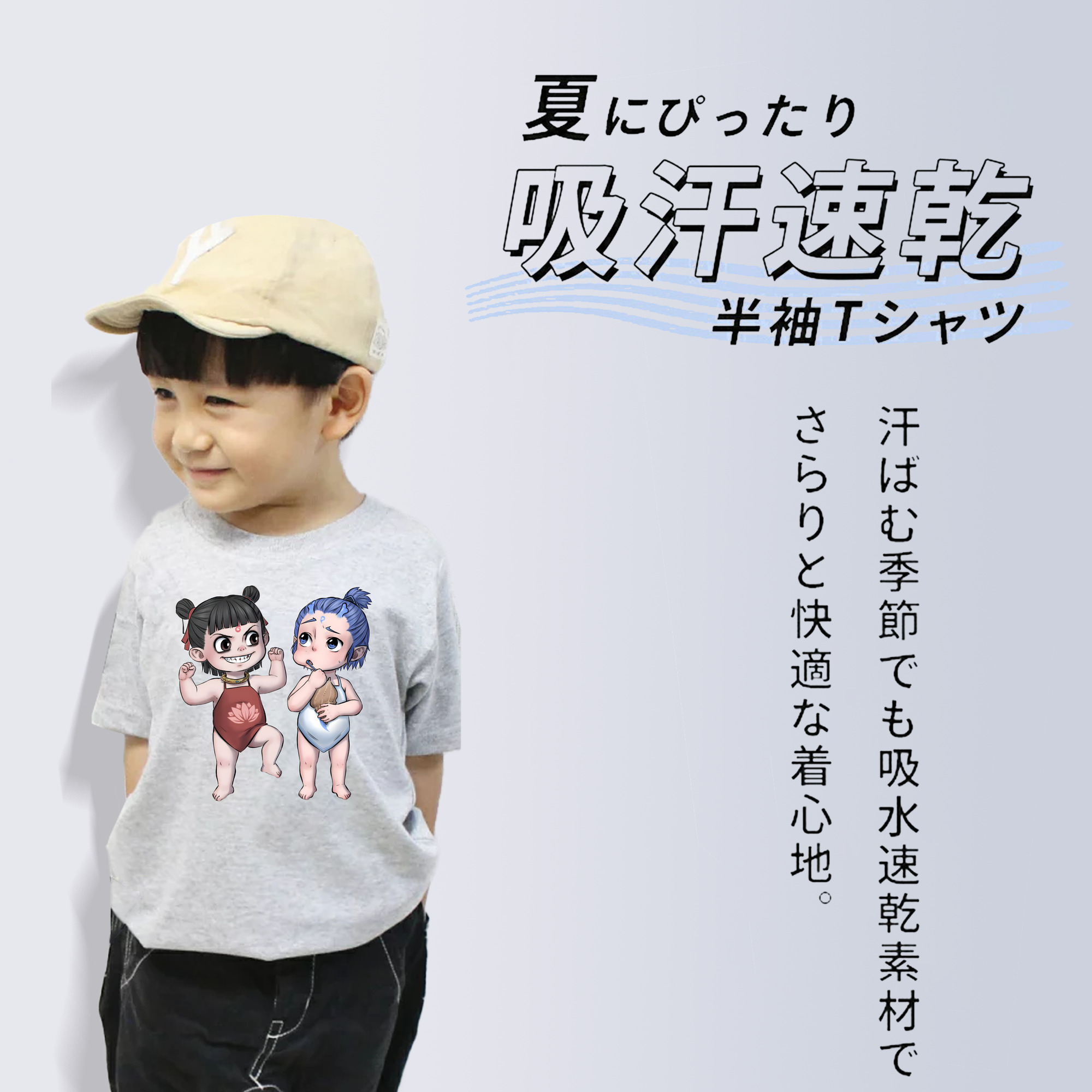 Ne Zha 2 ナタ 魔童の大暴れ 綿100％キッズTシャツ（フロントプリント）