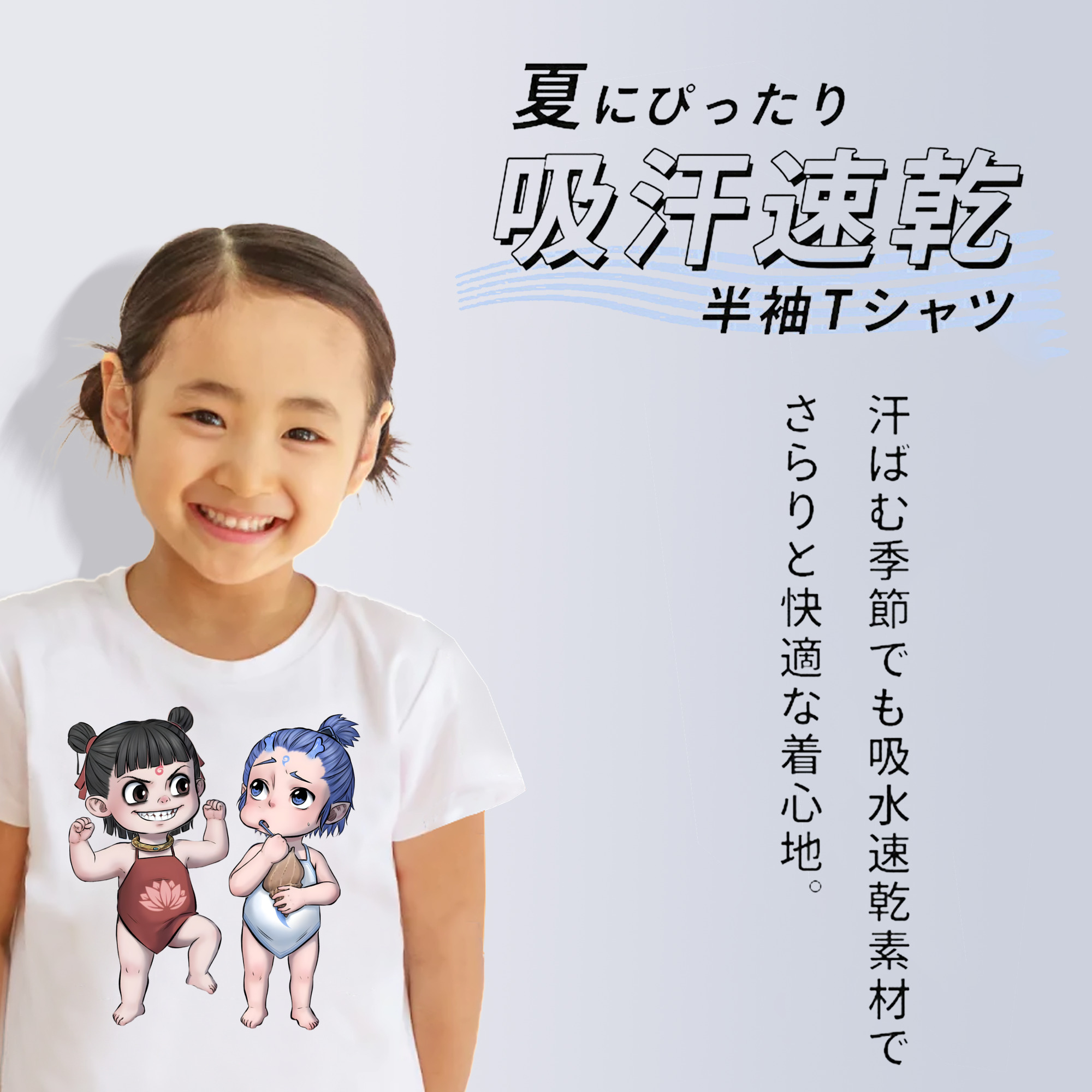 Ne Zha 2 ナタ 魔童の大暴れ 綿100％キッズTシャツ（フロントプリント）