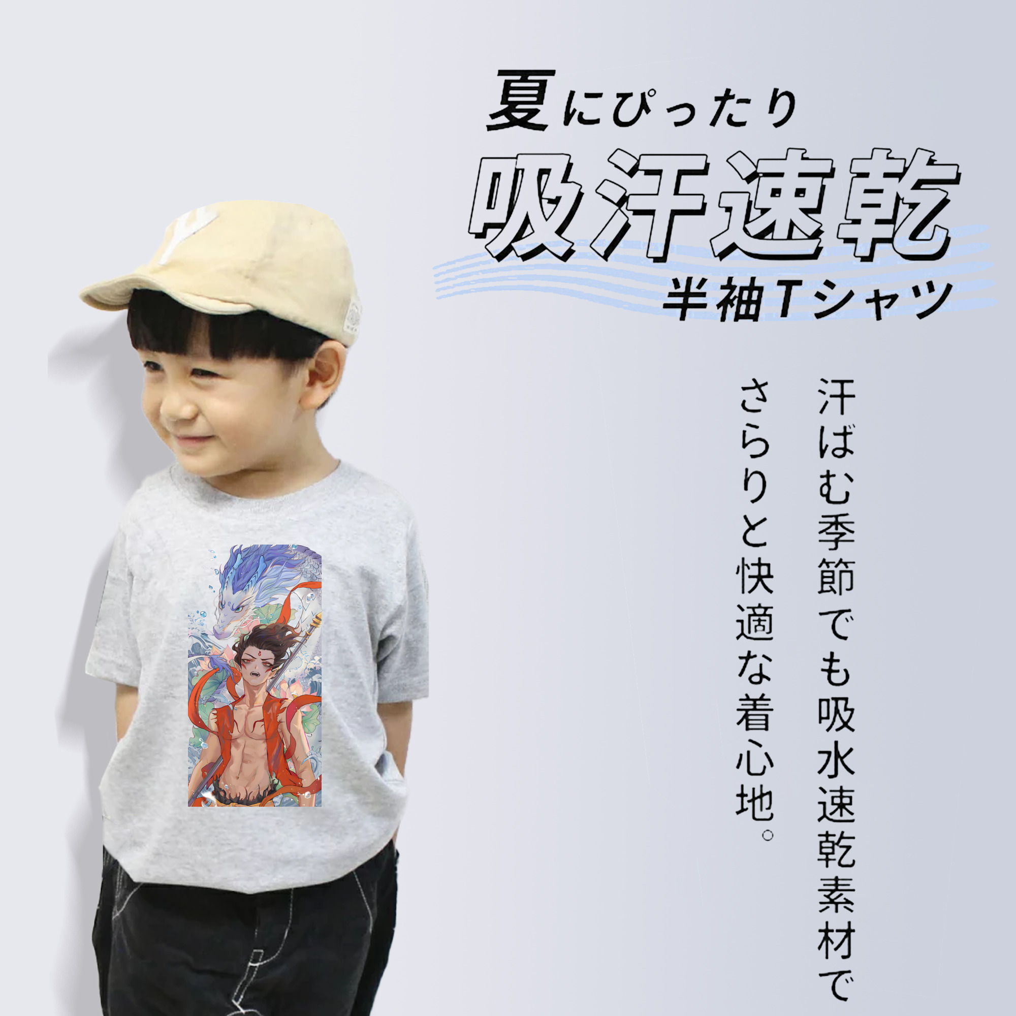 Ne Zha 2 ナタ 魔童の大暴れ 綿100％キッズTシャツ（フロントプリント）