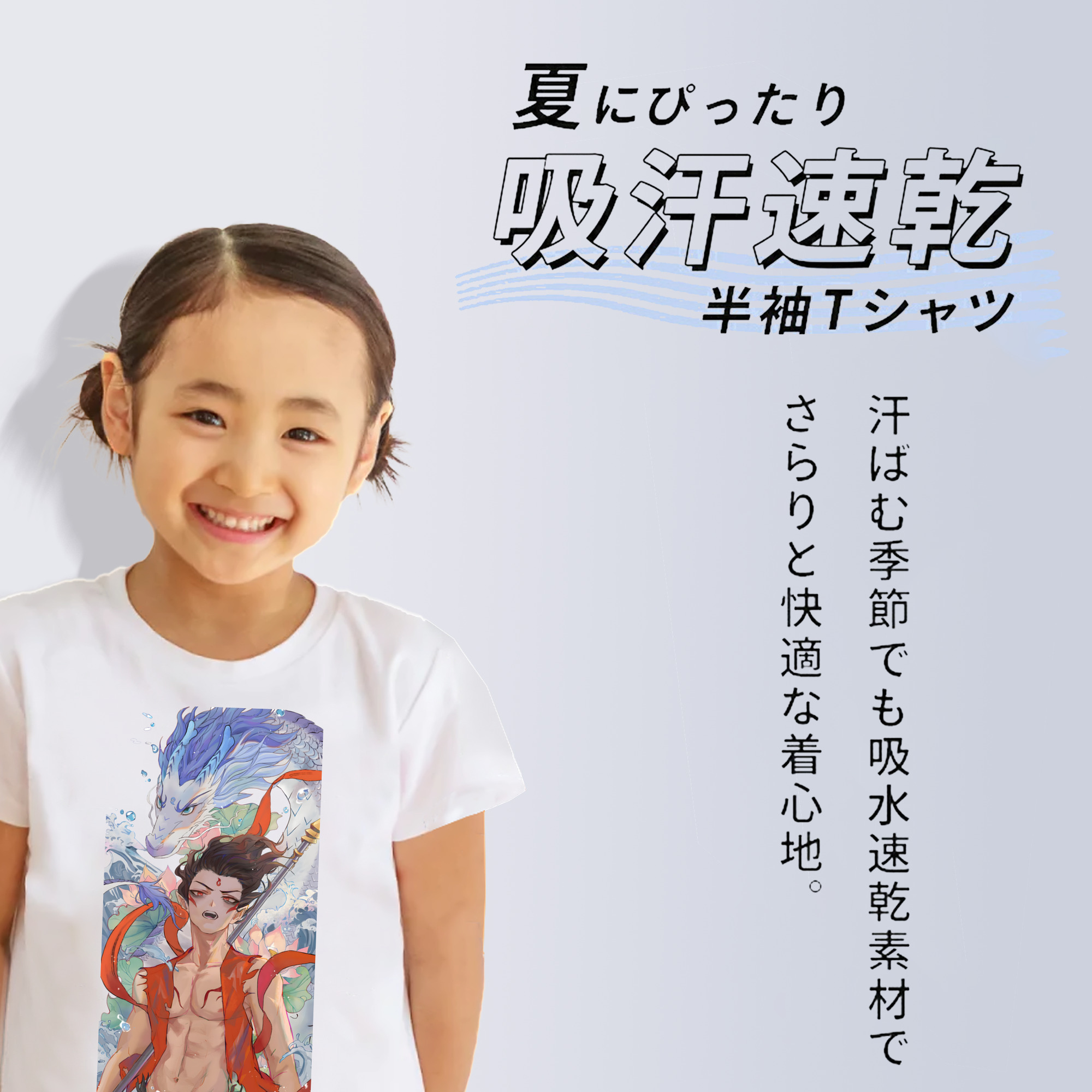 Ne Zha 2 ナタ 魔童の大暴れ 綿100％キッズTシャツ（フロントプリント）