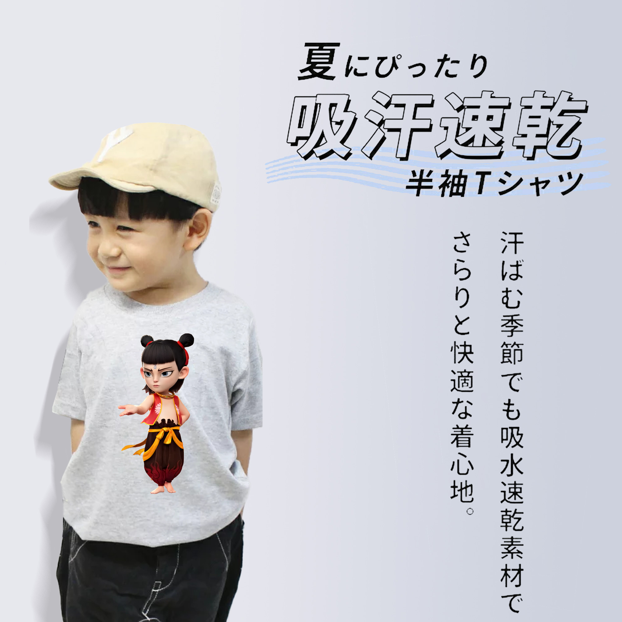 Ne Zha 2 ナタ 魔童の大暴れ 綿100％キッズTシャツ（フロントプリント）
