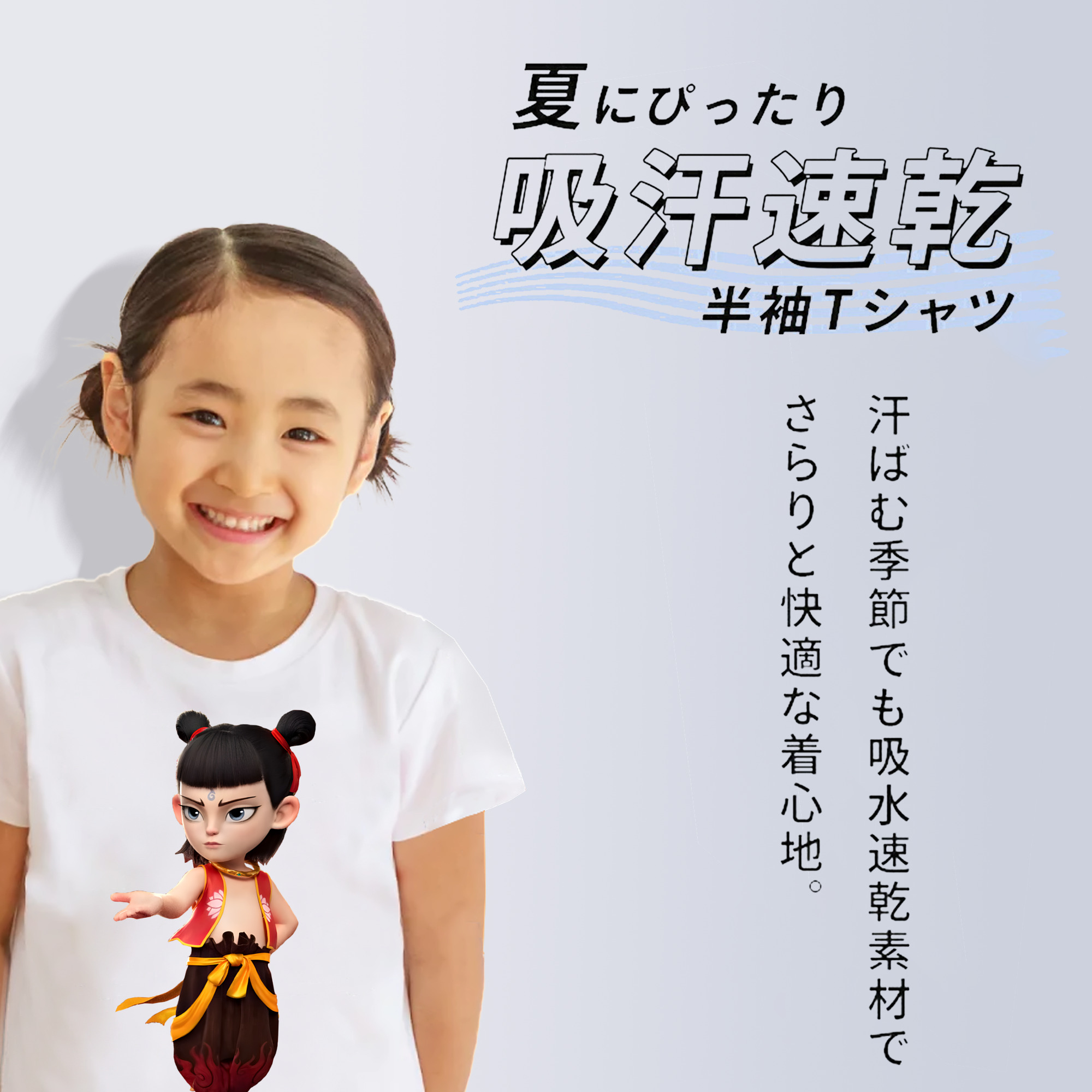 Ne Zha 2 ナタ 魔童の大暴れ 綿100％キッズTシャツ（フロントプリント）