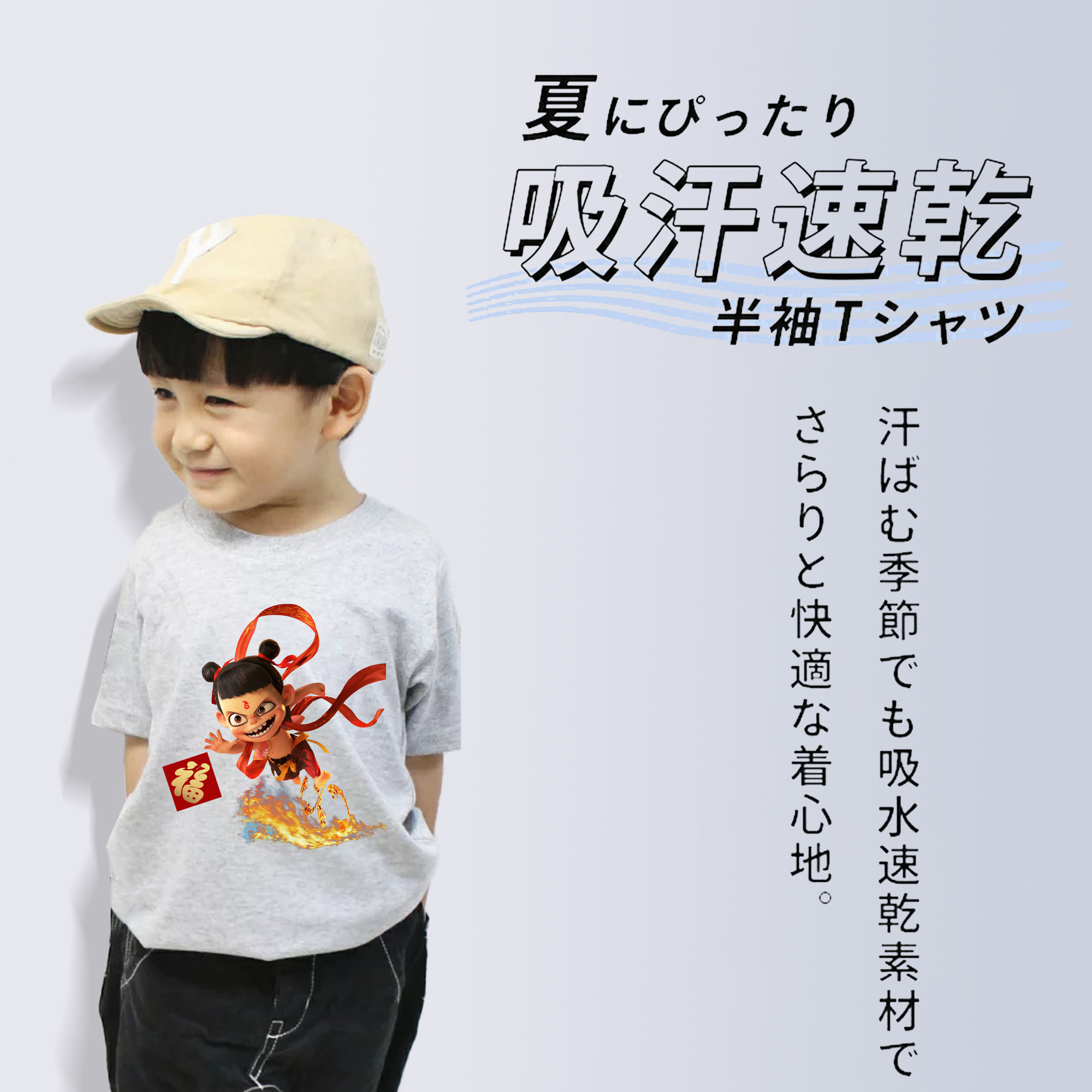 Ne Zha 2 ナタ 魔童の大暴れ 綿100％キッズTシャツ（フロントプリント）