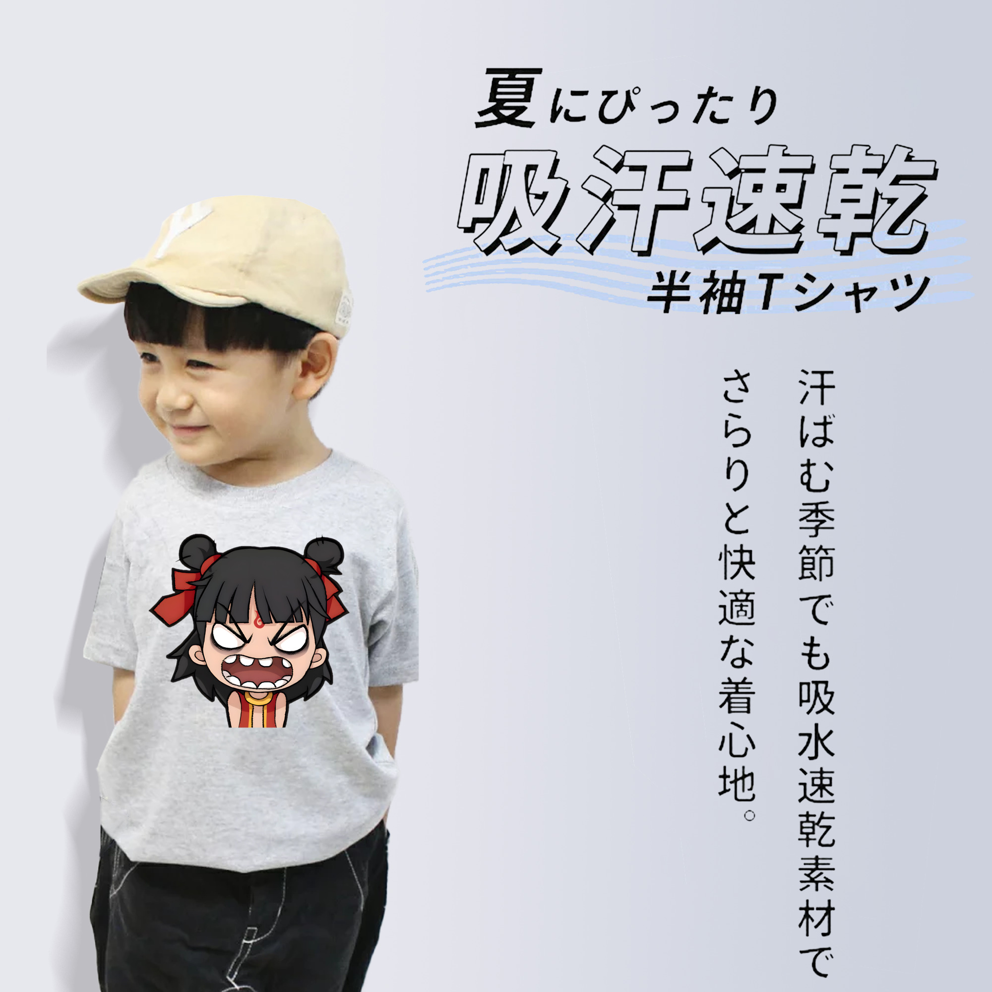 Ne Zha 2 ナタ 魔童の大暴れ 綿100％キッズTシャツ（フロントプリント）