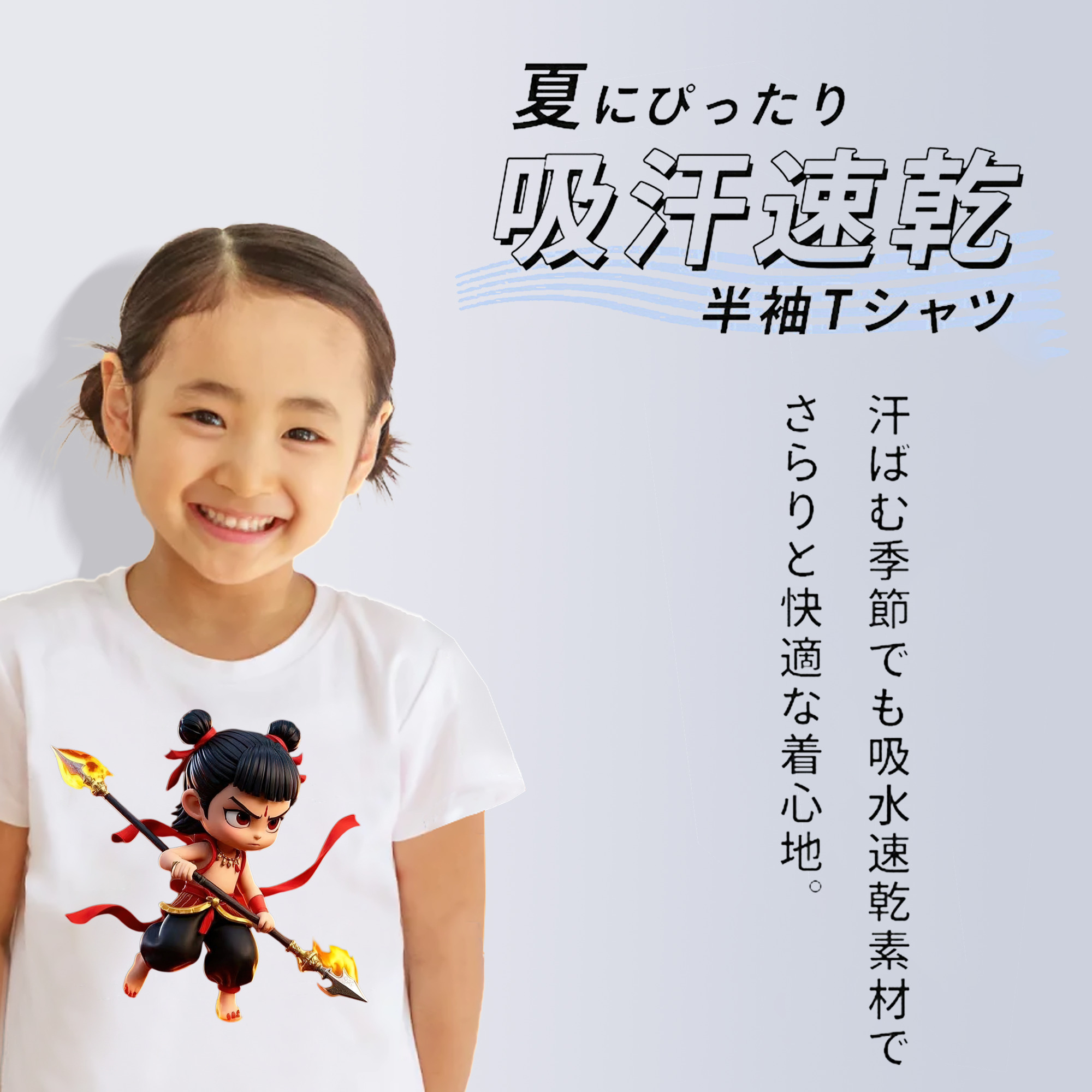 Ne Zha 2 ナタ 魔童の大暴れ 綿100％キッズTシャツ（フロントプリント）