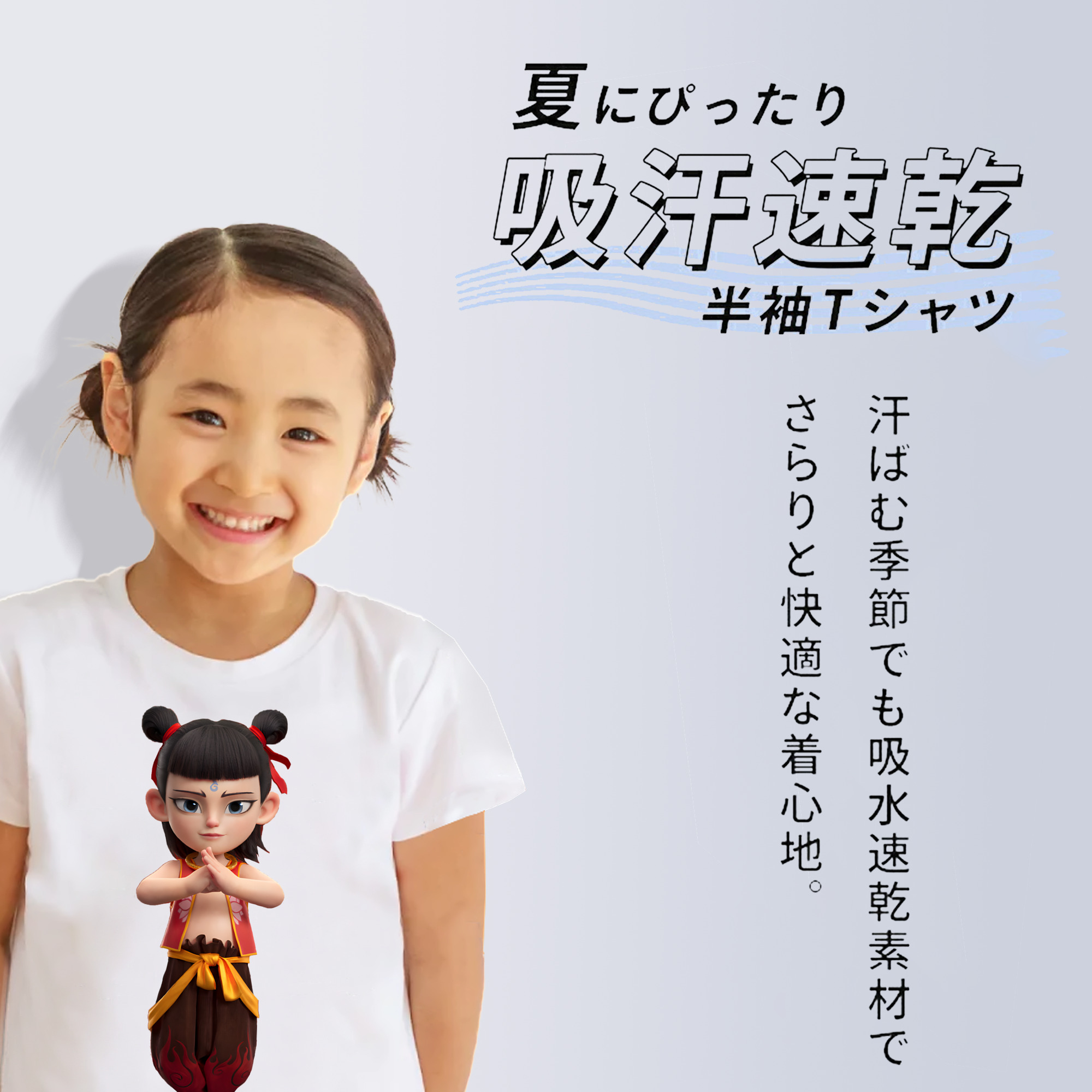 Ne Zha 2 ナタ 魔童の大暴れ 綿100％キッズTシャツ（フロントプリント）