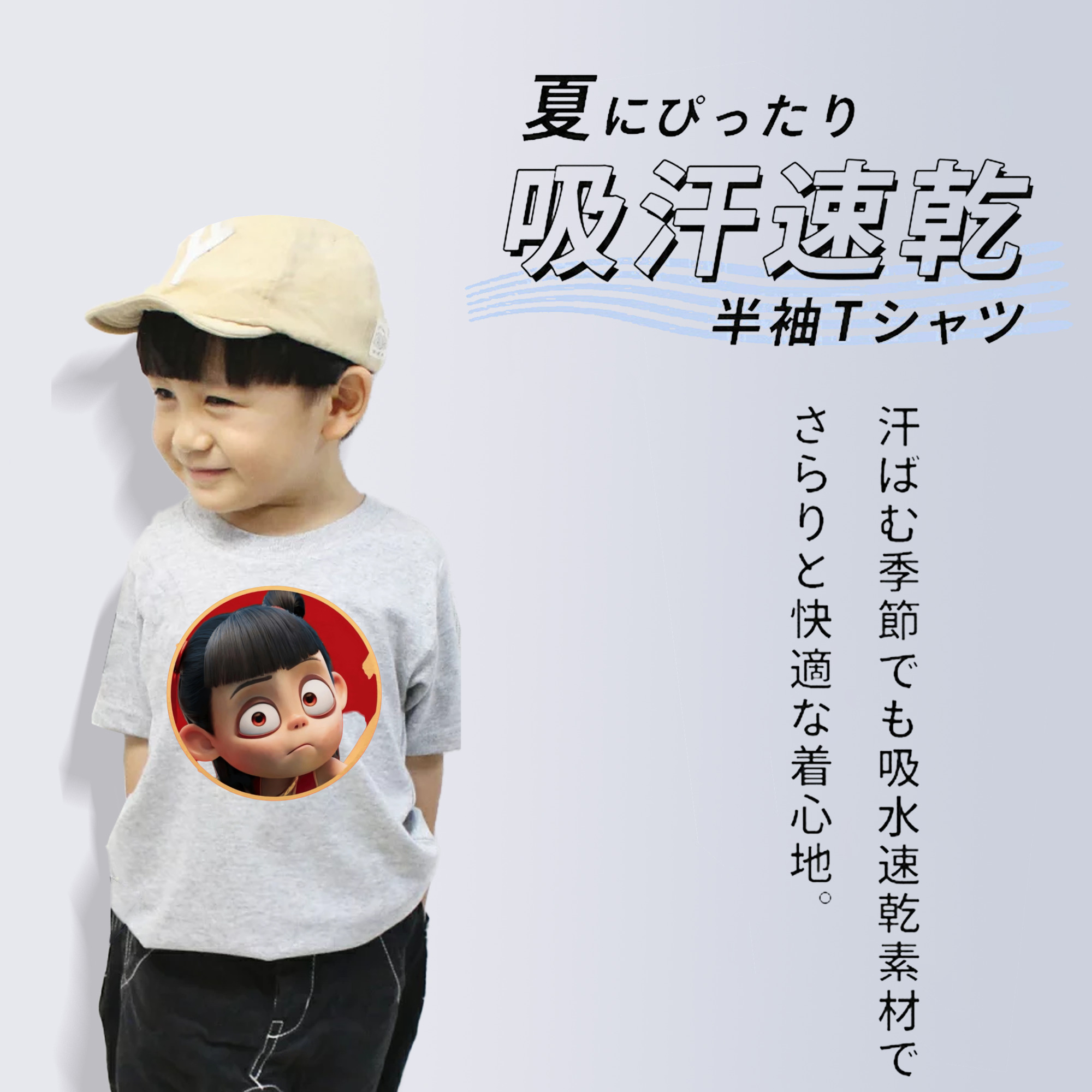 Ne Zha 2 ナタ 魔童の大暴れ 綿100％キッズTシャツ（フロントプリント）