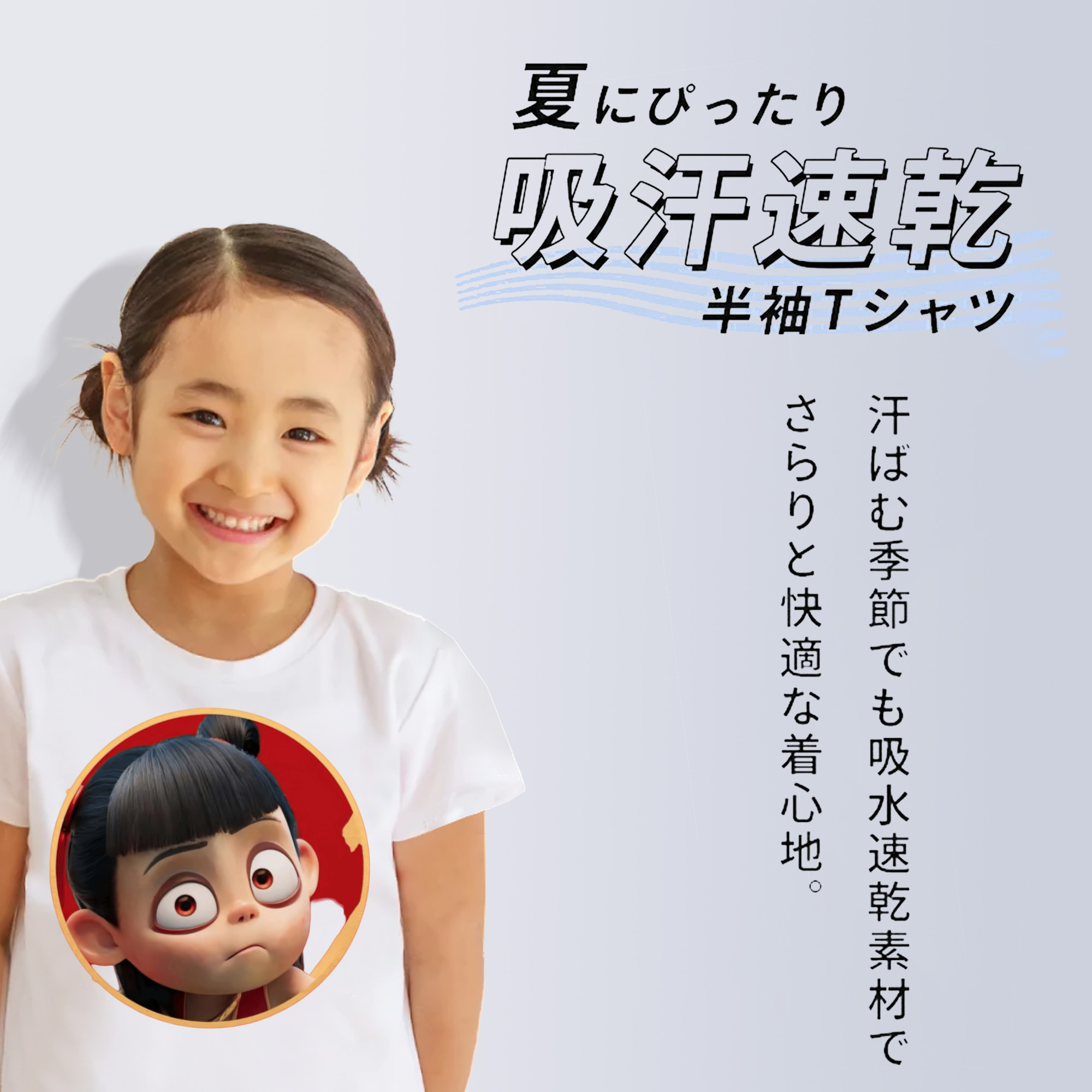 Ne Zha 2 ナタ 魔童の大暴れ 綿100％キッズTシャツ（フロントプリント）