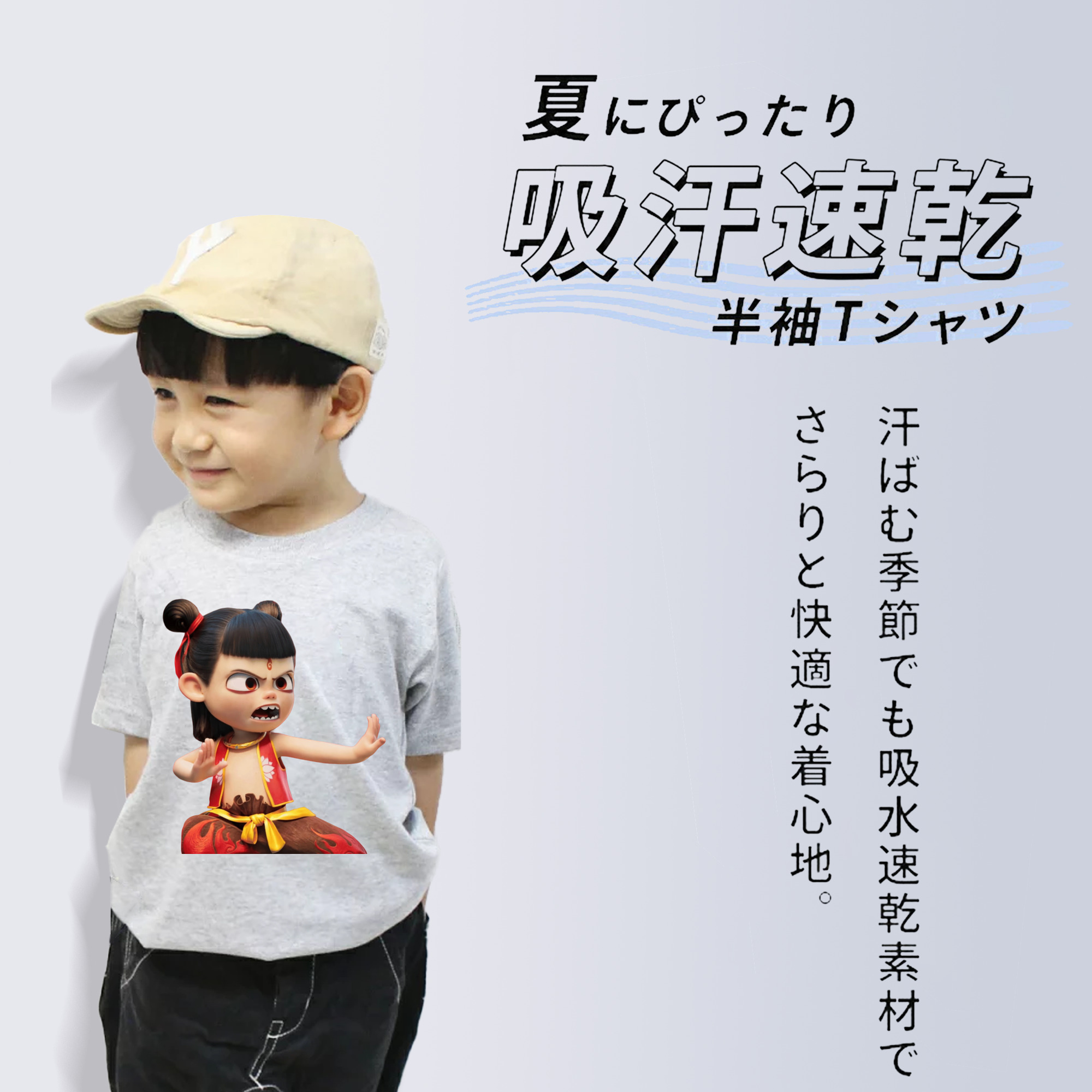 Ne Zha 2 ナタ 魔童の大暴れ 綿100％キッズTシャツ（フロントプリント）