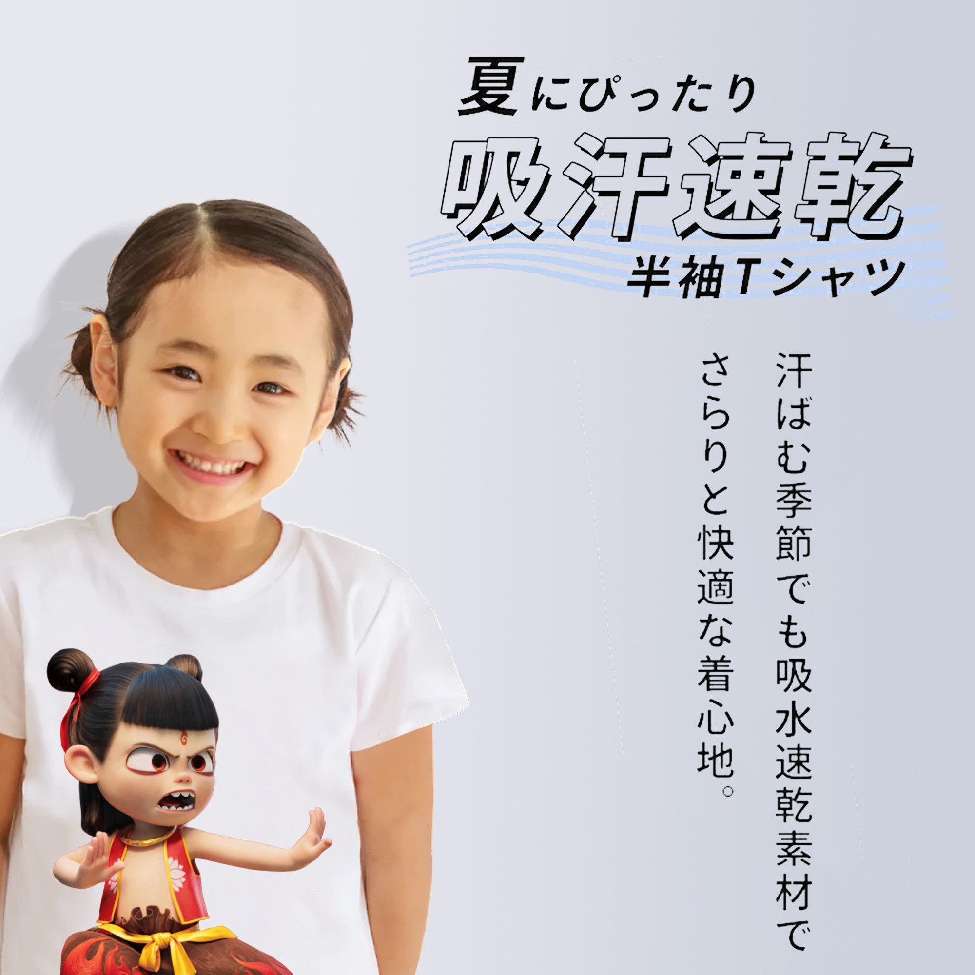Ne Zha 2 ナタ 魔童の大暴れ 綿100％キッズTシャツ（フロントプリント）