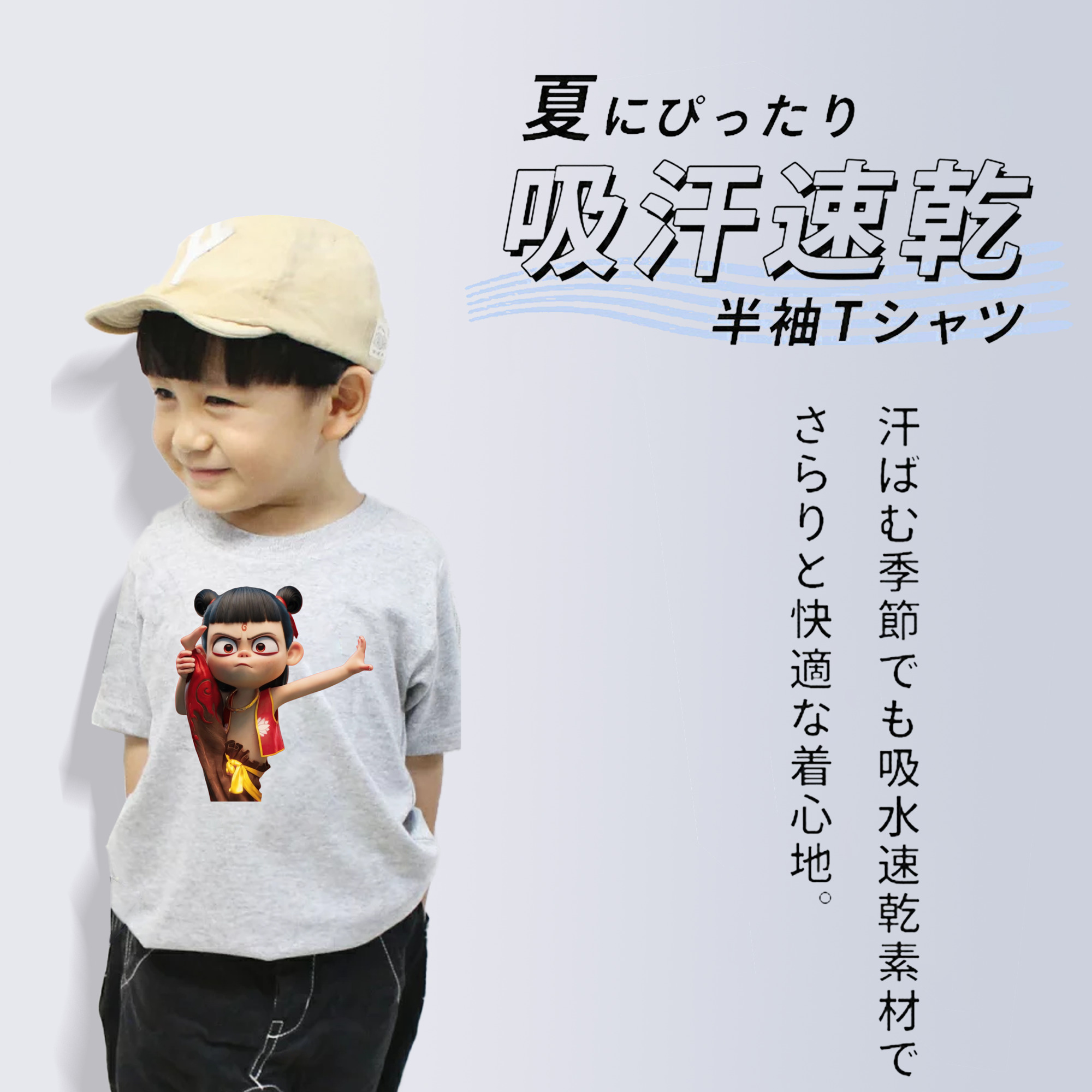 Ne Zha 2 ナタ 魔童の大暴れ 綿100％キッズTシャツ（フロントプリント）