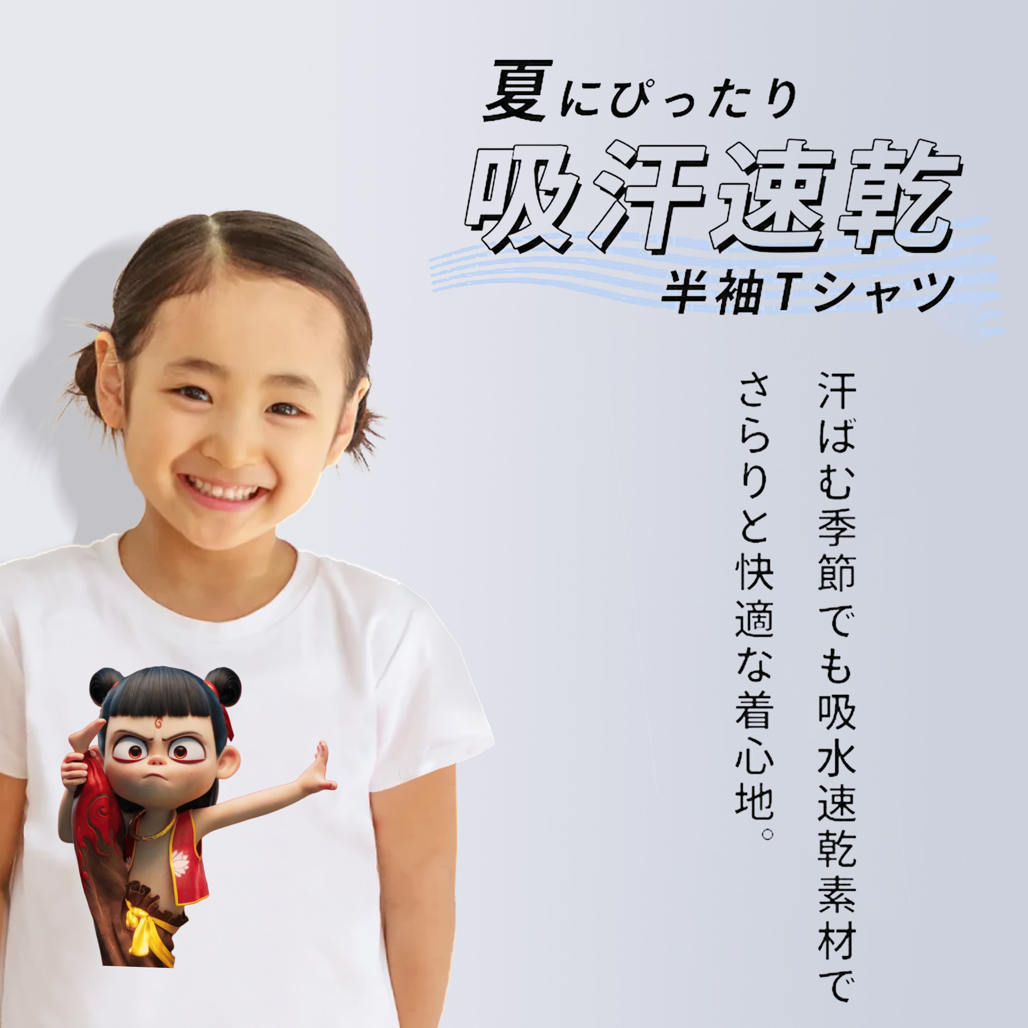 Ne Zha 2 ナタ 魔童の大暴れ 綿100％キッズTシャツ（フロントプリント）