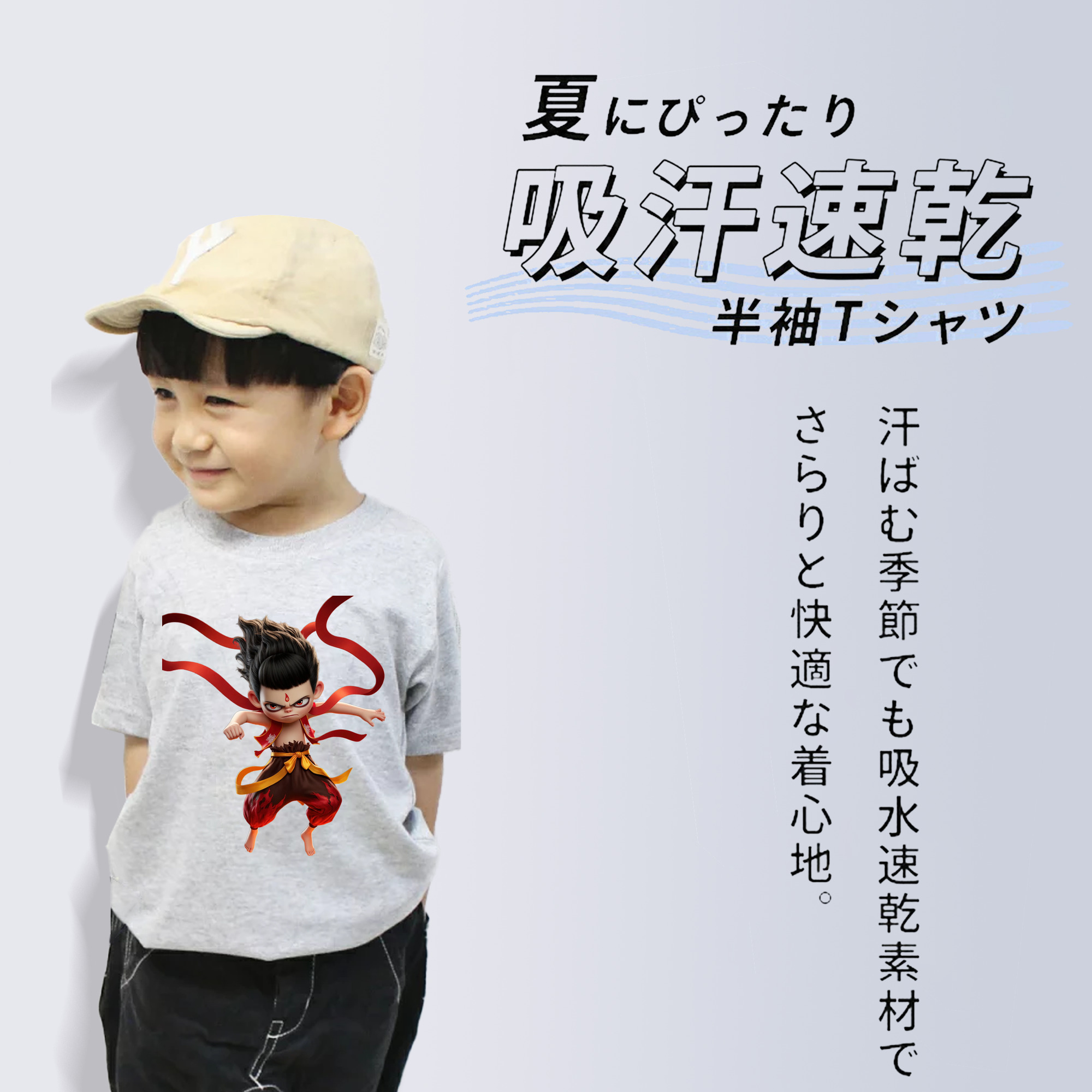Ne Zha 2 ナタ 魔童の大暴れ 綿100％キッズTシャツ（フロントプリント）