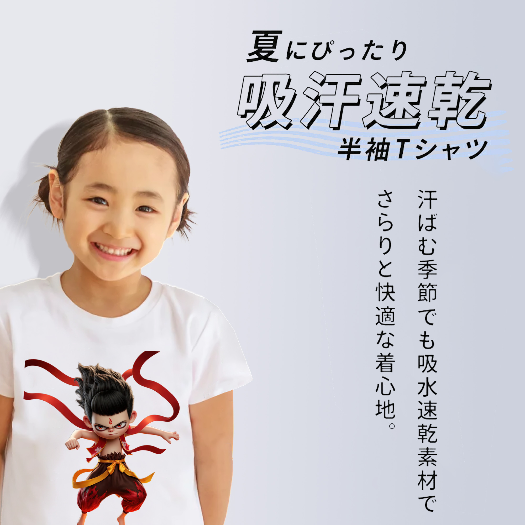 Ne Zha 2 ナタ 魔童の大暴れ 綿100％キッズTシャツ（フロントプリント）