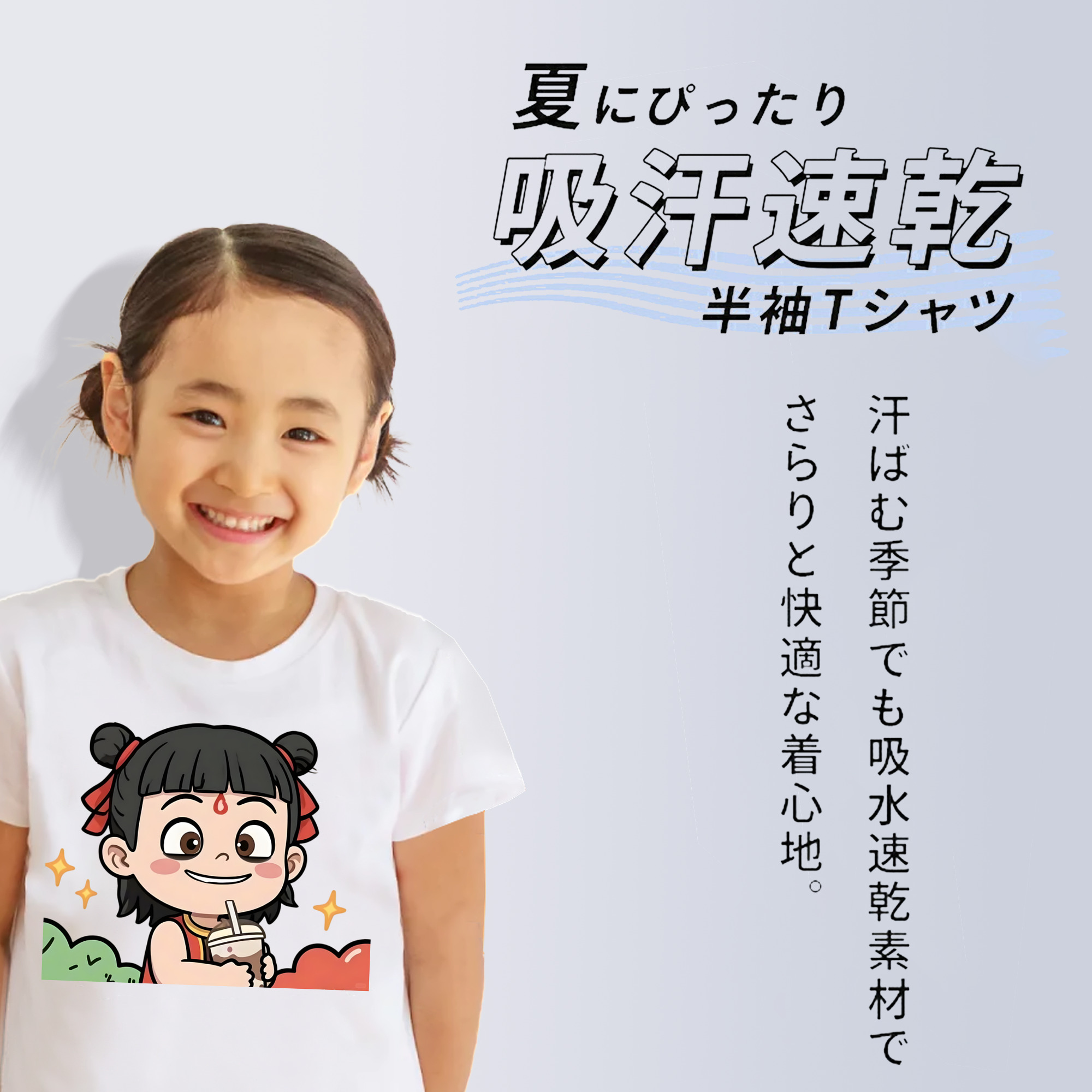 Ne Zha 2 ナタ 魔童の大暴れ 綿100％キッズTシャツ（フロントプリント）