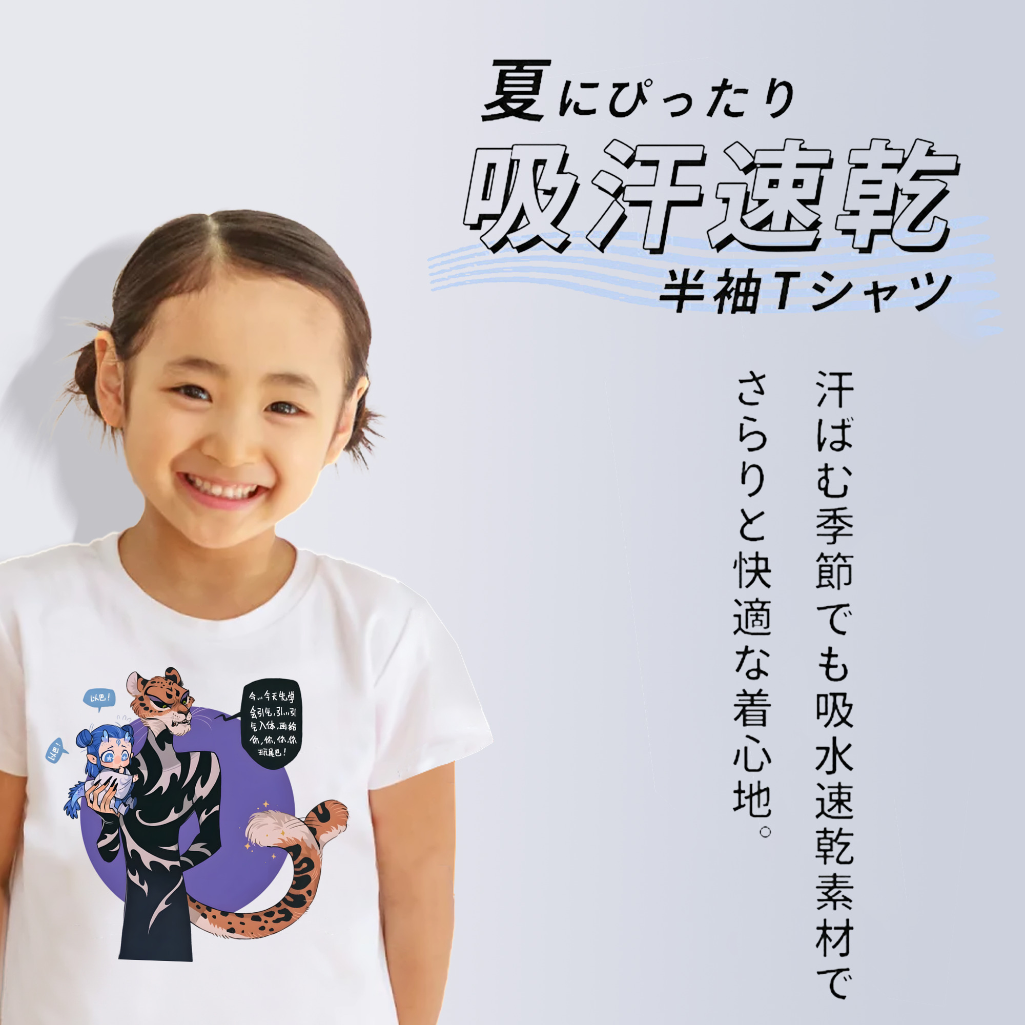 Ne Zha 2 ナタ 魔童の大暴れ 綿100％キッズTシャツ（フロントプリント）