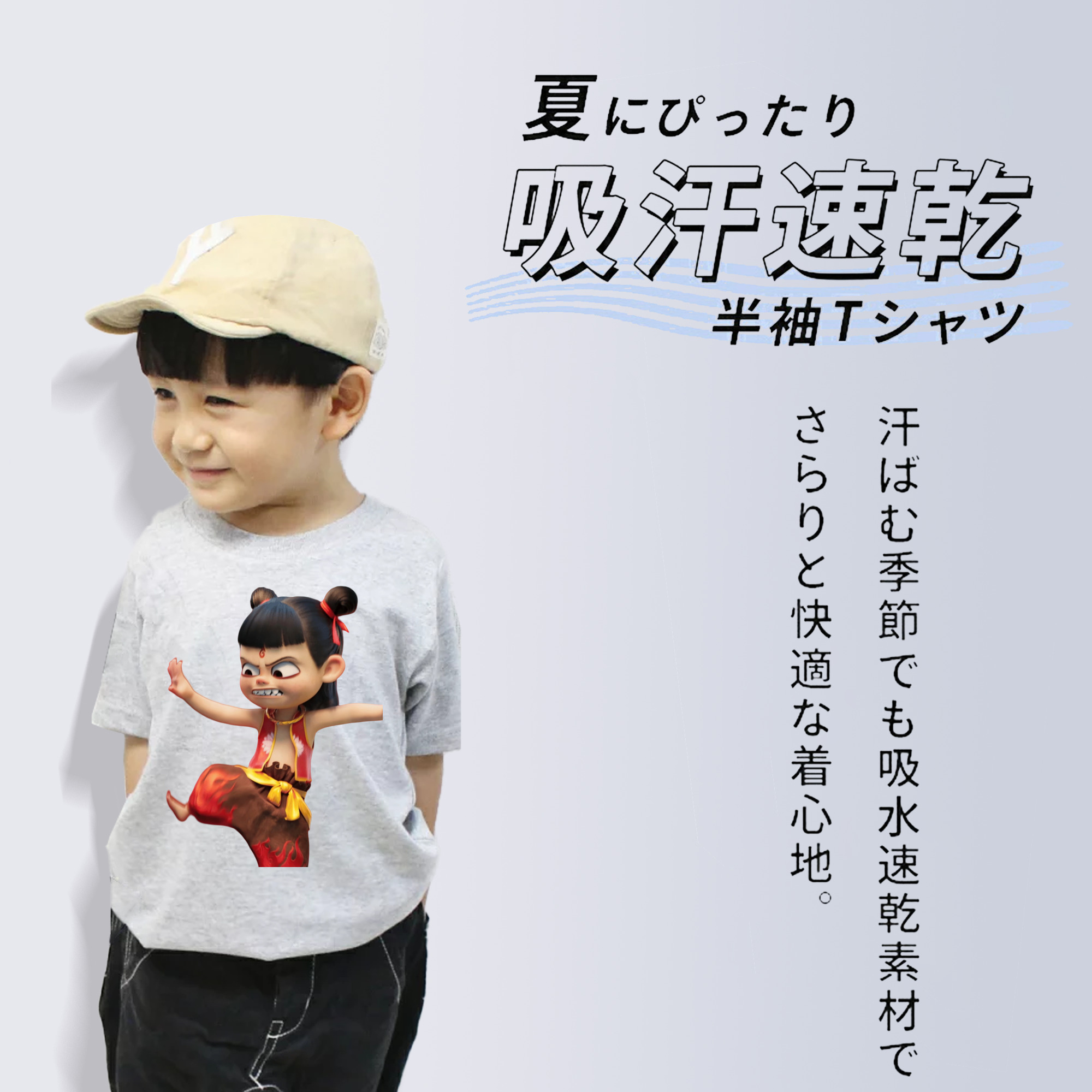 Ne Zha 2 ナタ 魔童の大暴れ 綿100％キッズTシャツ（フロントプリント）