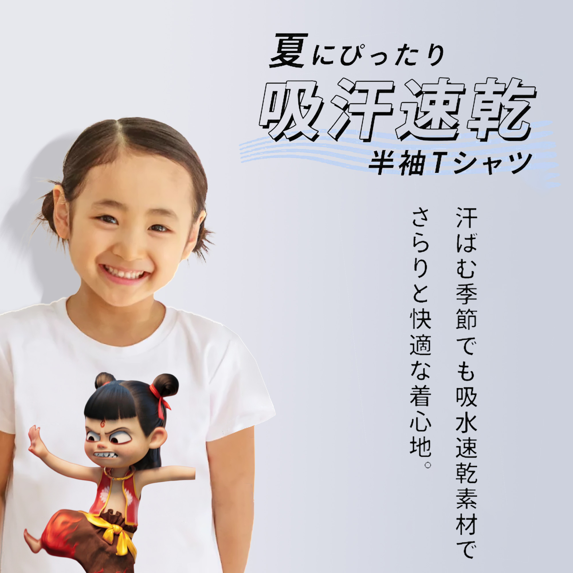 Ne Zha 2 ナタ 魔童の大暴れ 綿100％キッズTシャツ（フロントプリント）