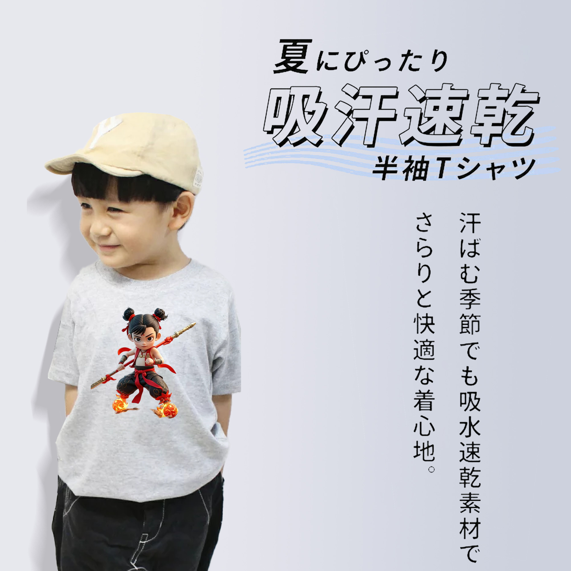 Ne Zha 2 ナタ 魔童の大暴れ 綿100％キッズTシャツ（フロントプリント）
