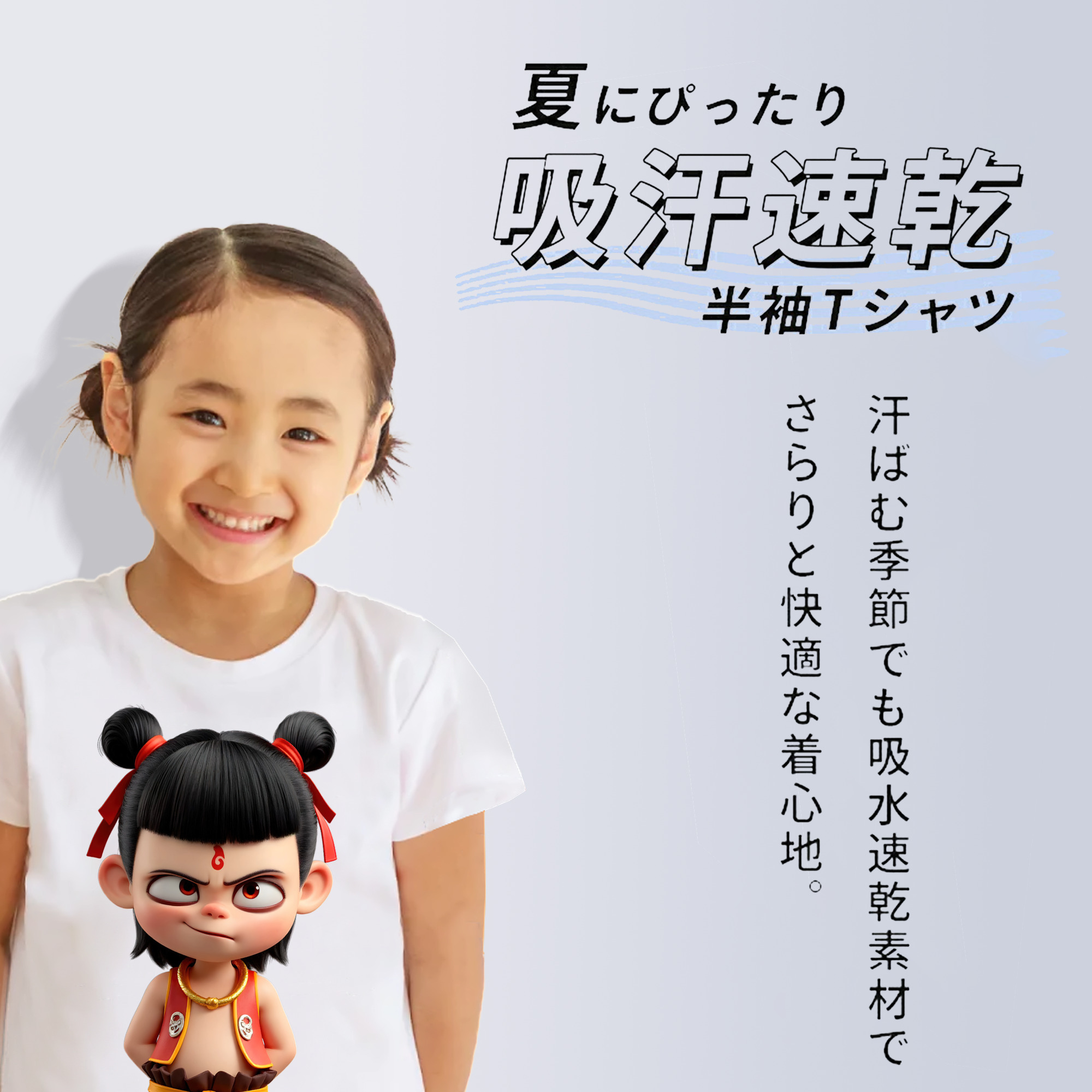 Ne Zha 2 ナタ 魔童の大暴れ 綿100％キッズTシャツ（フロントプリント）