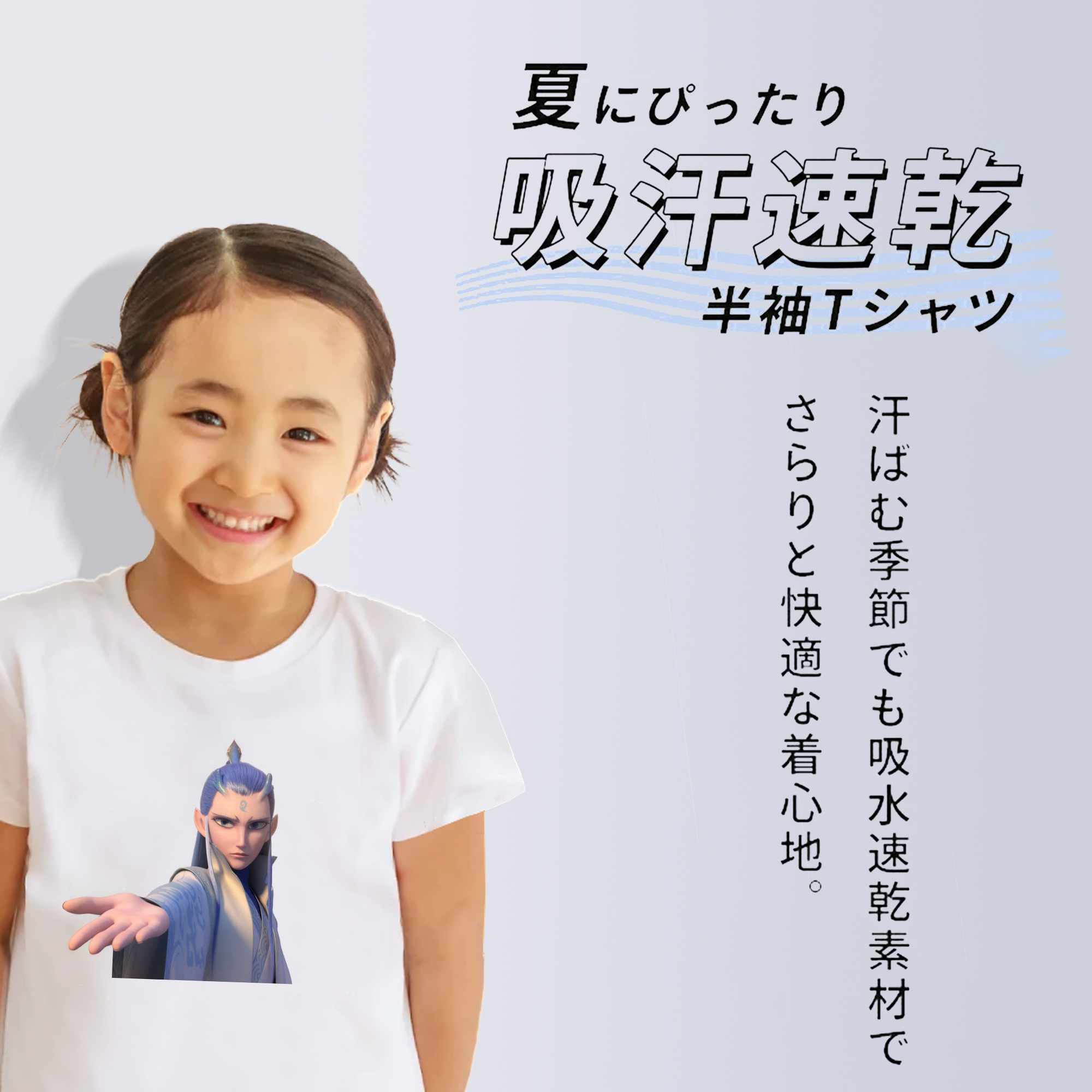 Ne Zha 2 ナタ 魔童の大暴れ 綿100％キッズTシャツ（フロントプリント）