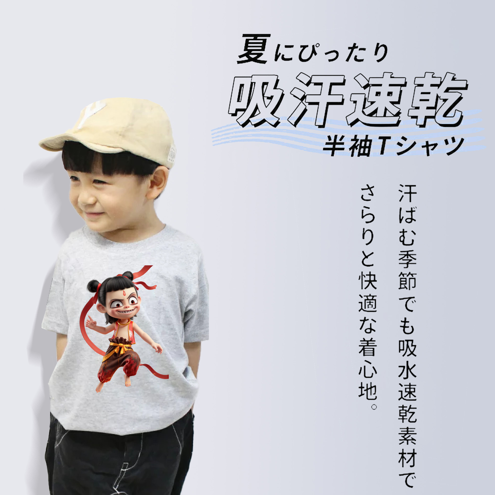 Ne Zha 2 ナタ 魔童の大暴れ 綿100％キッズTシャツ（フロントプリント）