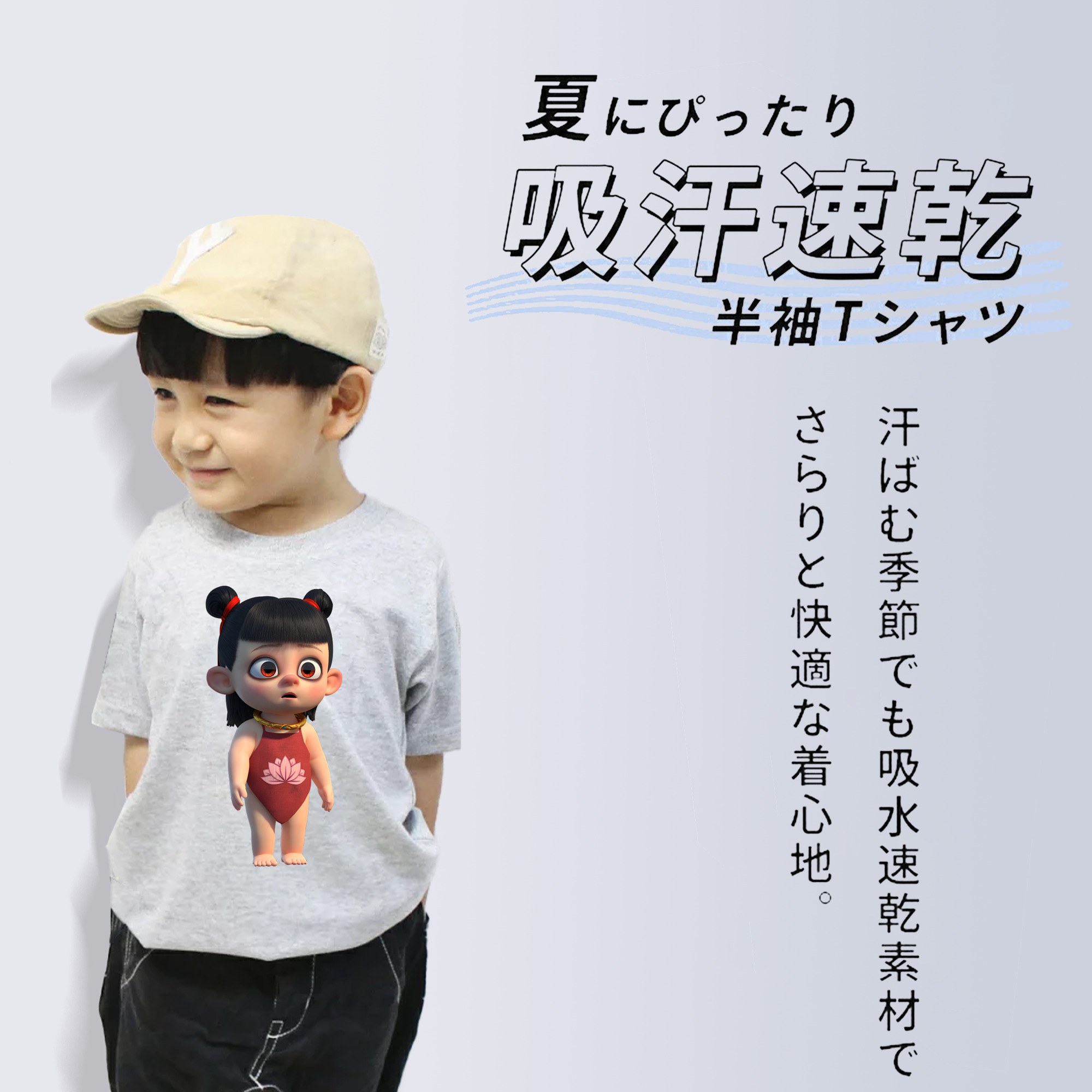 Ne Zha 2 ナタ 魔童の大暴れ 綿100％キッズTシャツ（フロントプリント）