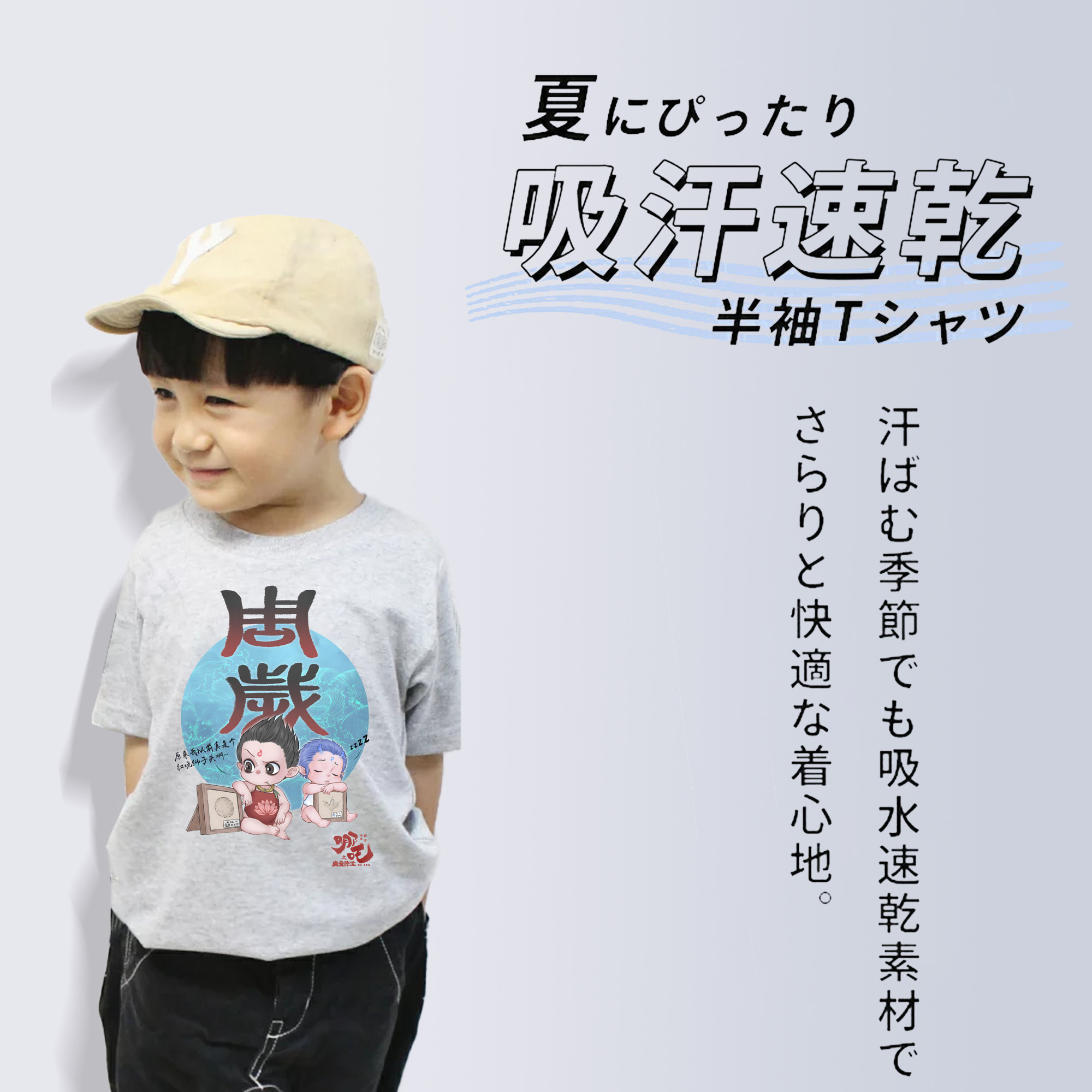 Ne Zha 2 ナタ 魔童の大暴れ 綿100％キッズTシャツ（フロントプリント）