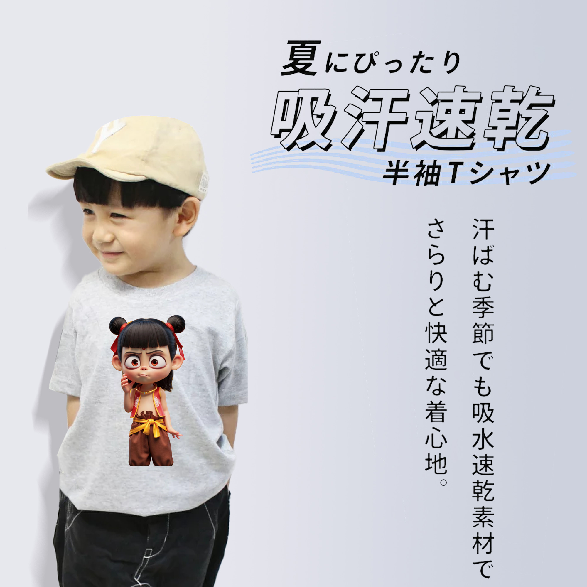 Ne Zha 2 ナタ 魔童の大暴れ 綿100％キッズTシャツ（フロントプリント）