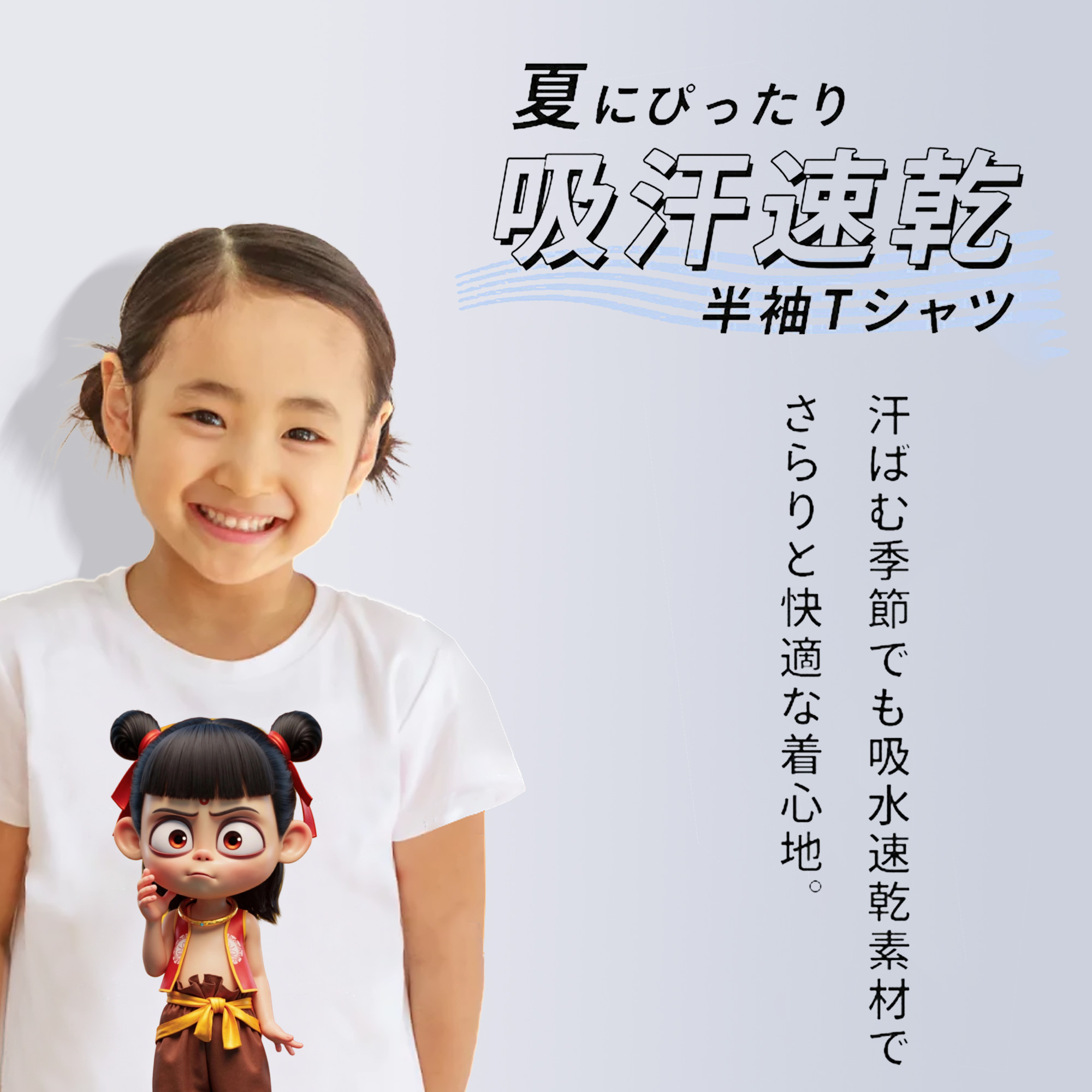 Ne Zha 2 ナタ 魔童の大暴れ 綿100％キッズTシャツ（フロントプリント）