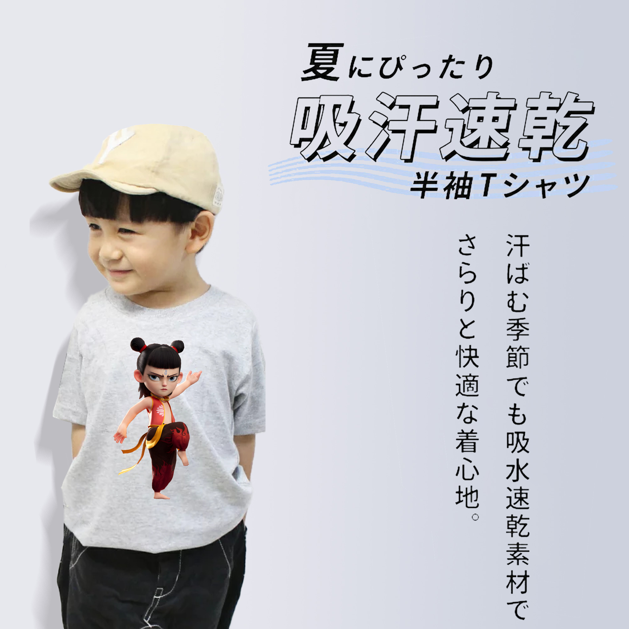 Ne Zha 2 ナタ 魔童の大暴れ 綿100％キッズTシャツ（フロントプリント）