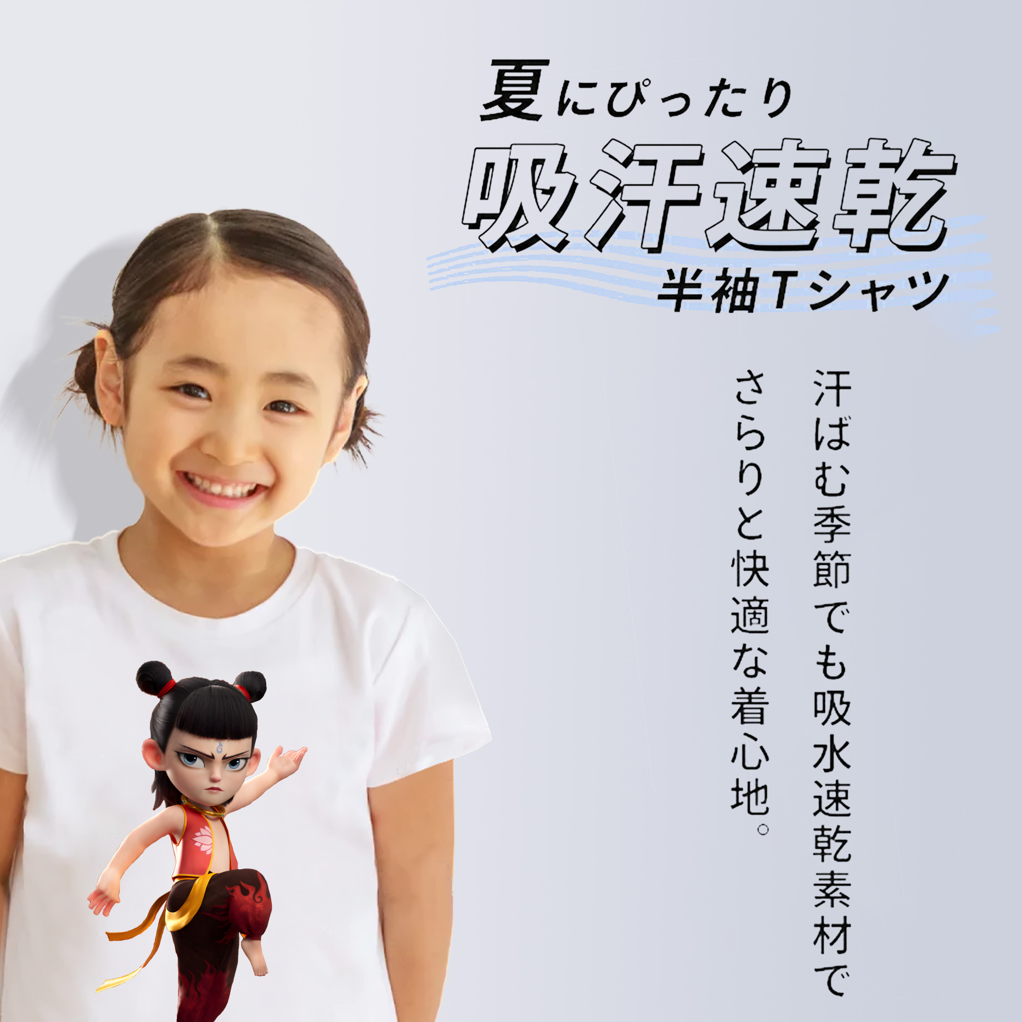 Ne Zha 2 ナタ 魔童の大暴れ 綿100％キッズTシャツ（フロントプリント）