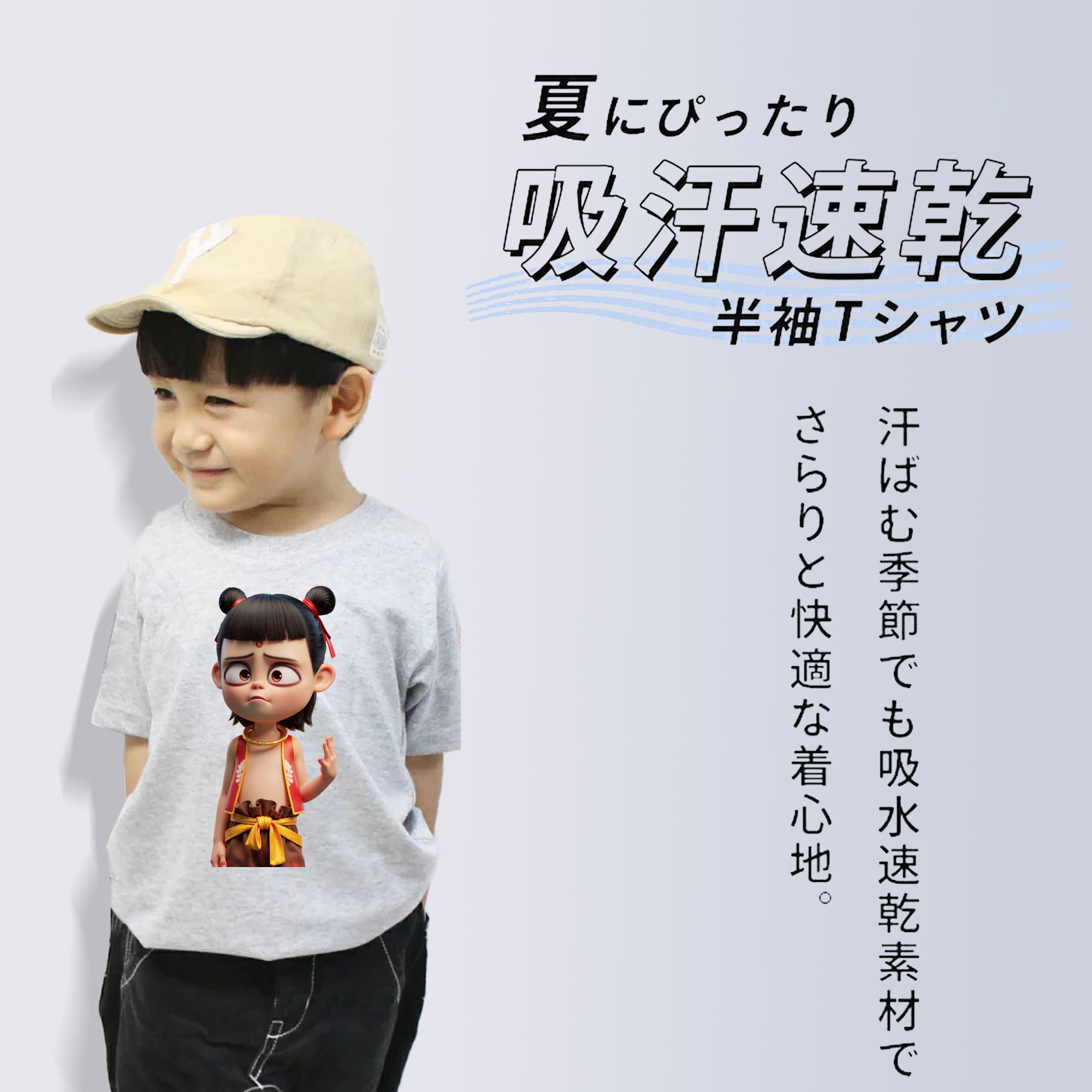 Ne Zha 2 ナタ 魔童の大暴れ 綿100％キッズTシャツ（フロントプリント）
