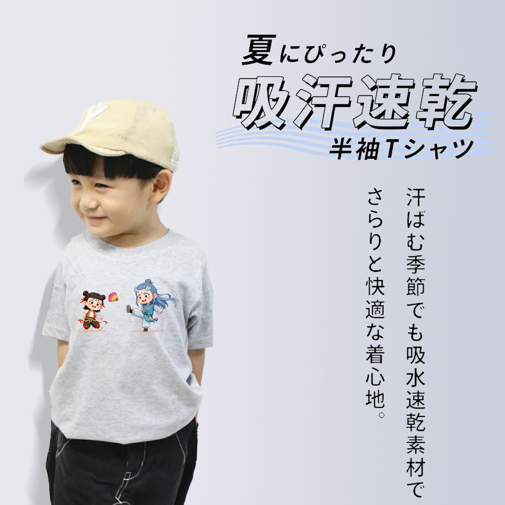 Ne Zha 2 ナタ 魔童の大暴れ 綿100％キッズTシャツ（フロントプリント）