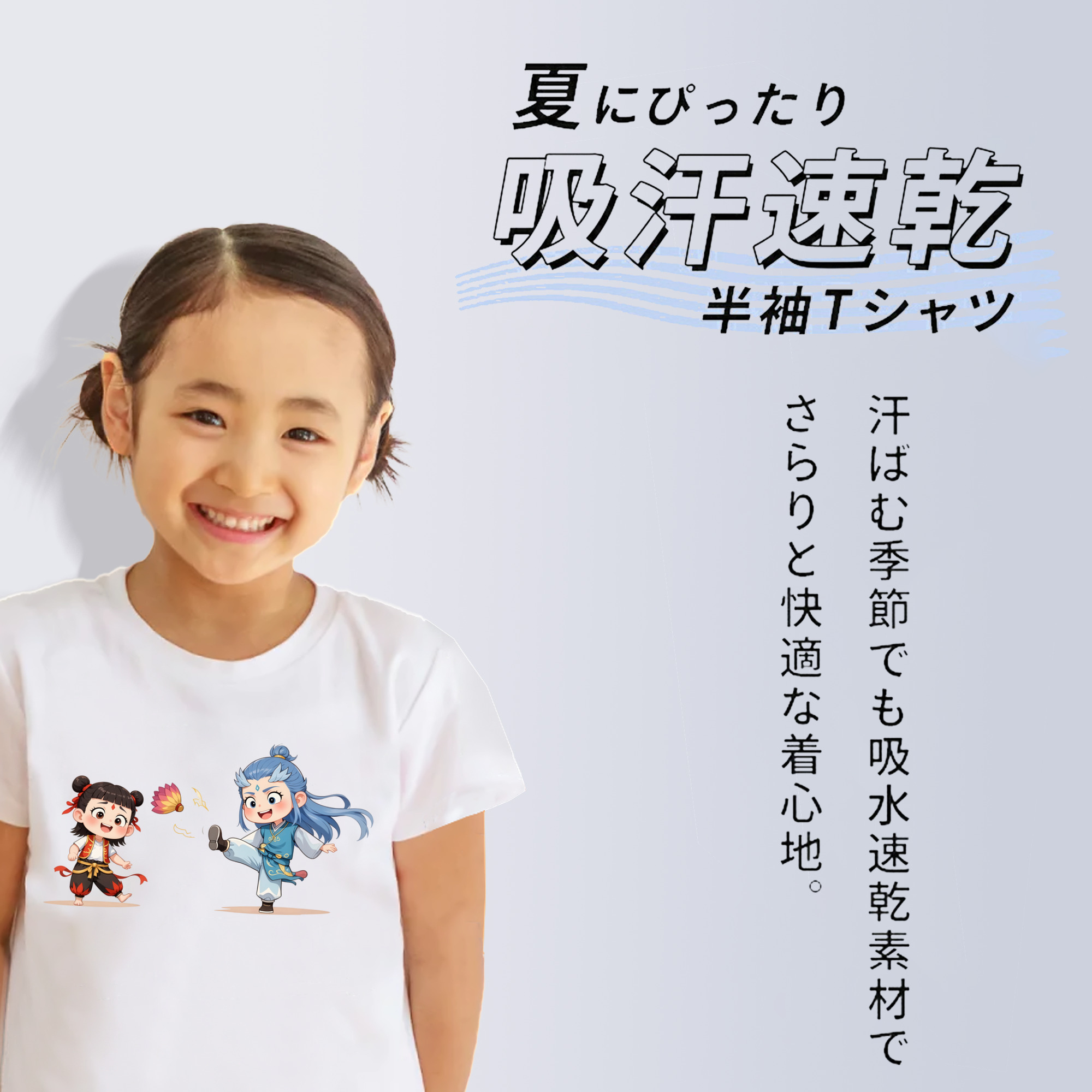 Ne Zha 2 ナタ 魔童の大暴れ 綿100％キッズTシャツ（フロントプリント）
