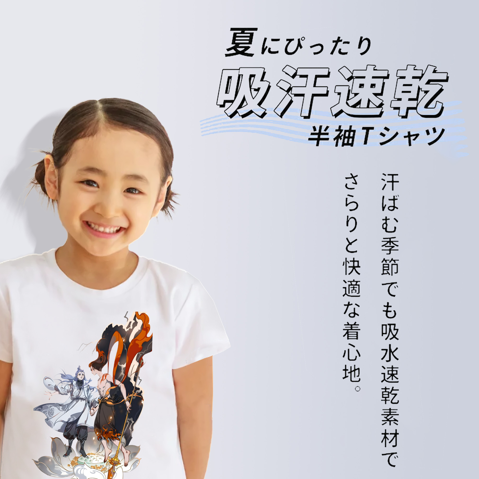 Ne Zha 2 ナタ 魔童の大暴れ 綿100％キッズTシャツ（フロントプリント）