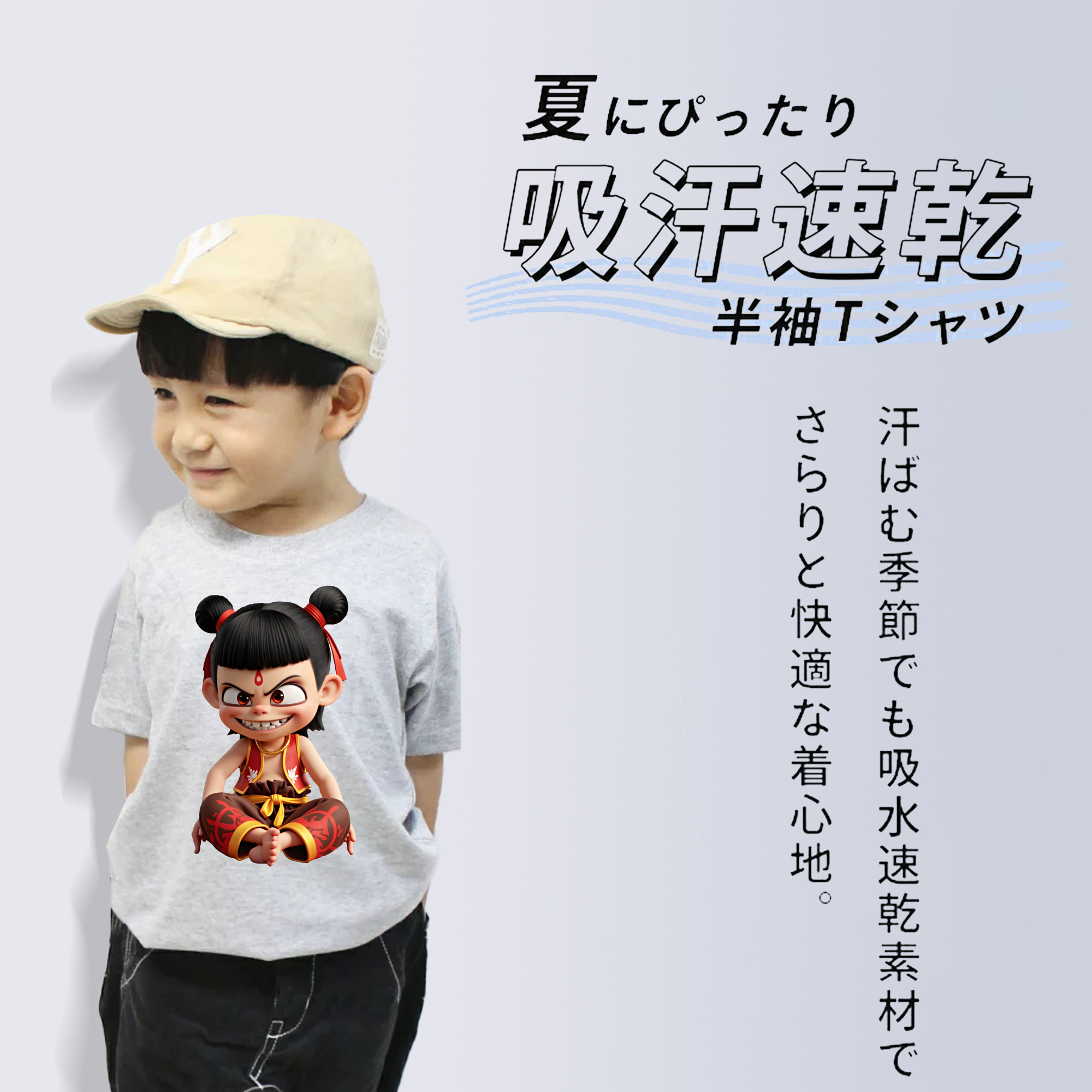 Ne Zha 2 ナタ 魔童の大暴れ 綿100％キッズTシャツ（フロントプリント）