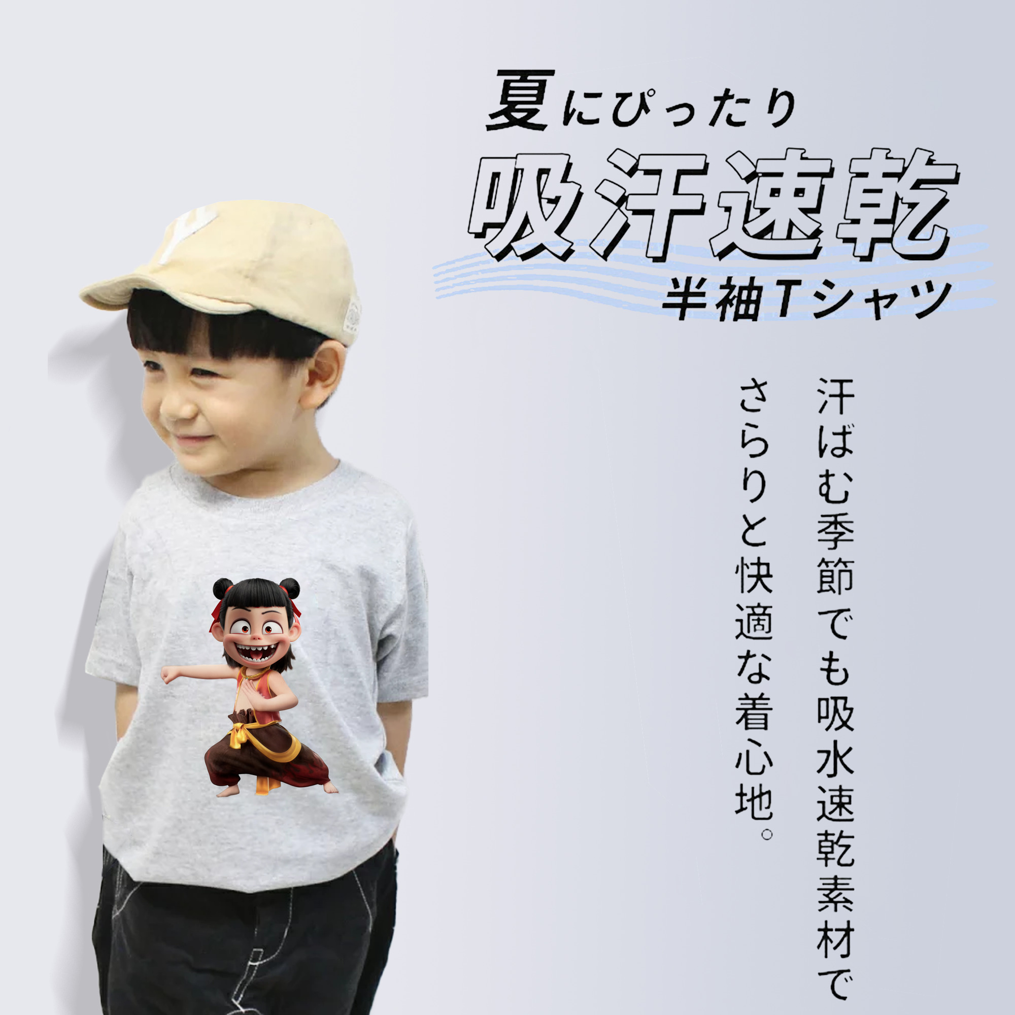 Ne Zha 2 ナタ 魔童の大暴れ 綿100％キッズTシャツ（フロントプリント）