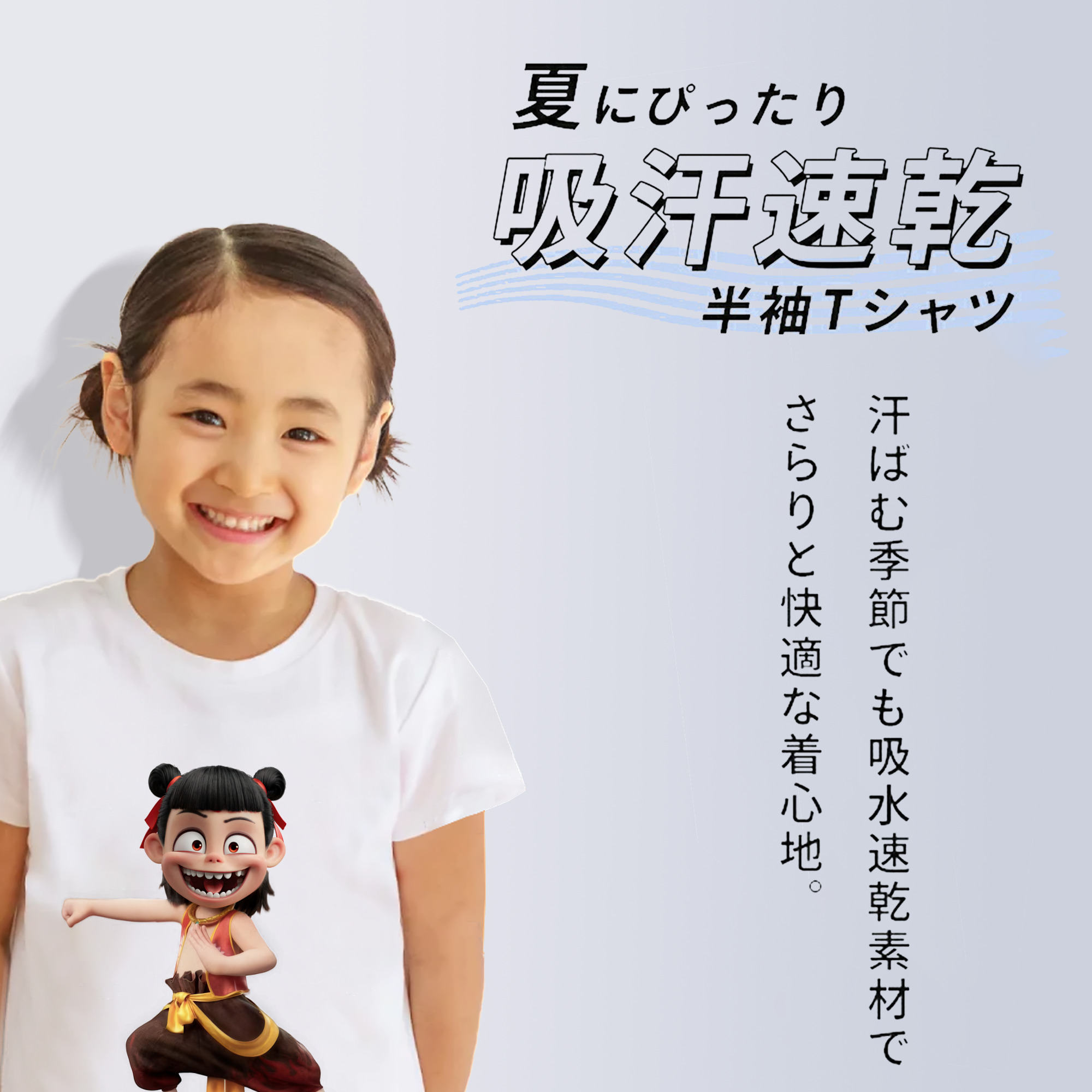 Ne Zha 2 ナタ 魔童の大暴れ 綿100％キッズTシャツ（フロントプリント）