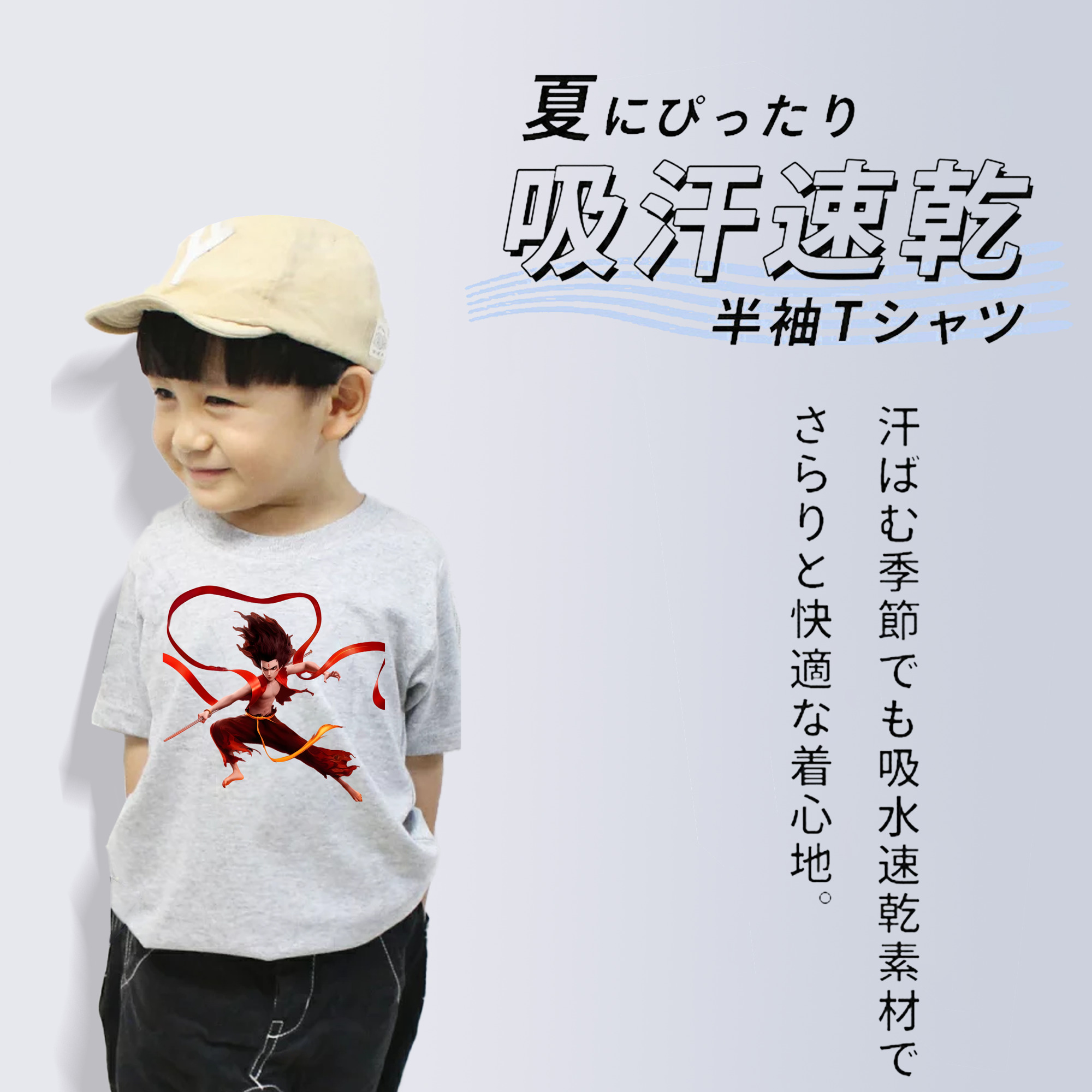 Ne Zha 2 ナタ 魔童の大暴れ 綿100％キッズTシャツ（フロントプリント）