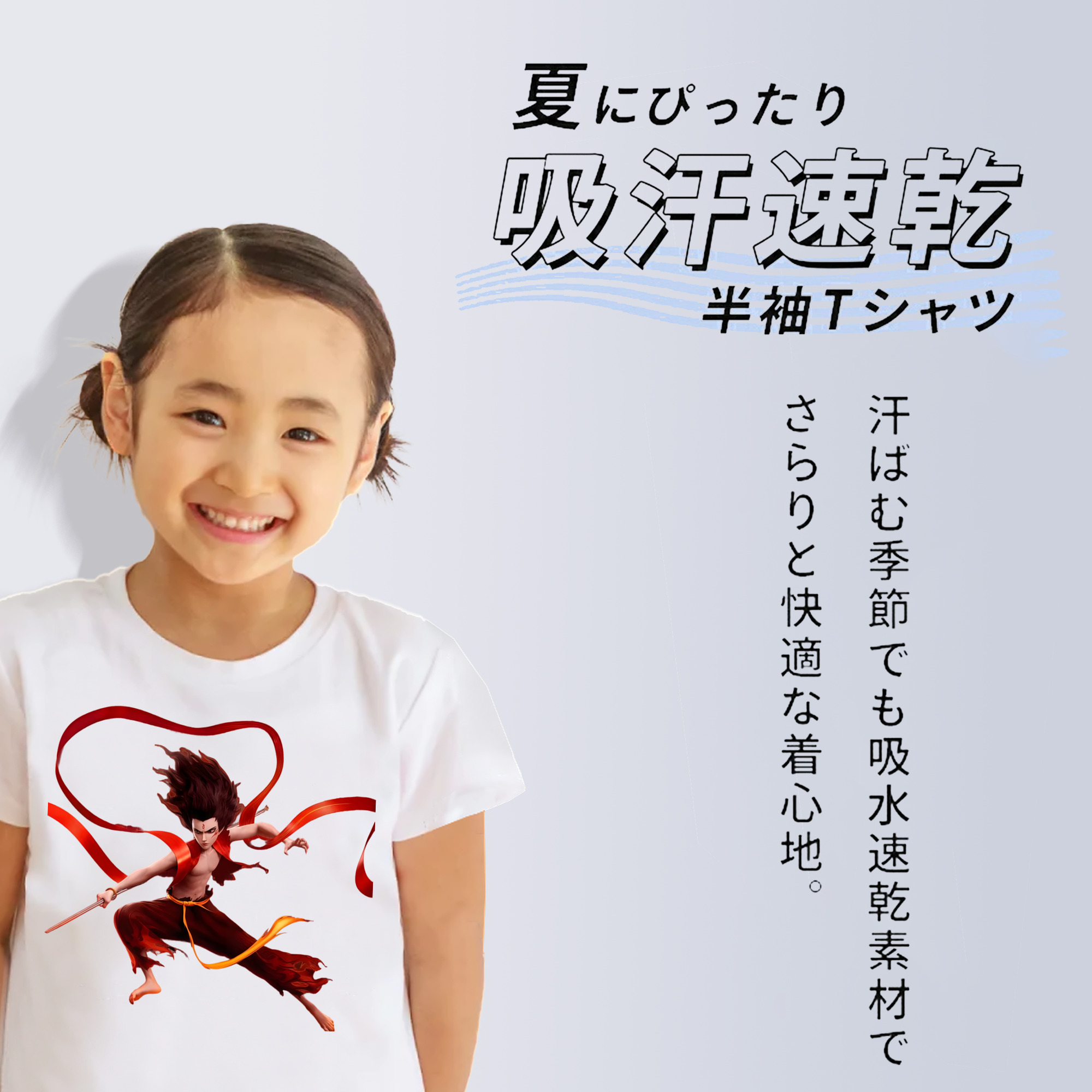 Ne Zha 2 ナタ 魔童の大暴れ 綿100％キッズTシャツ（フロントプリント）