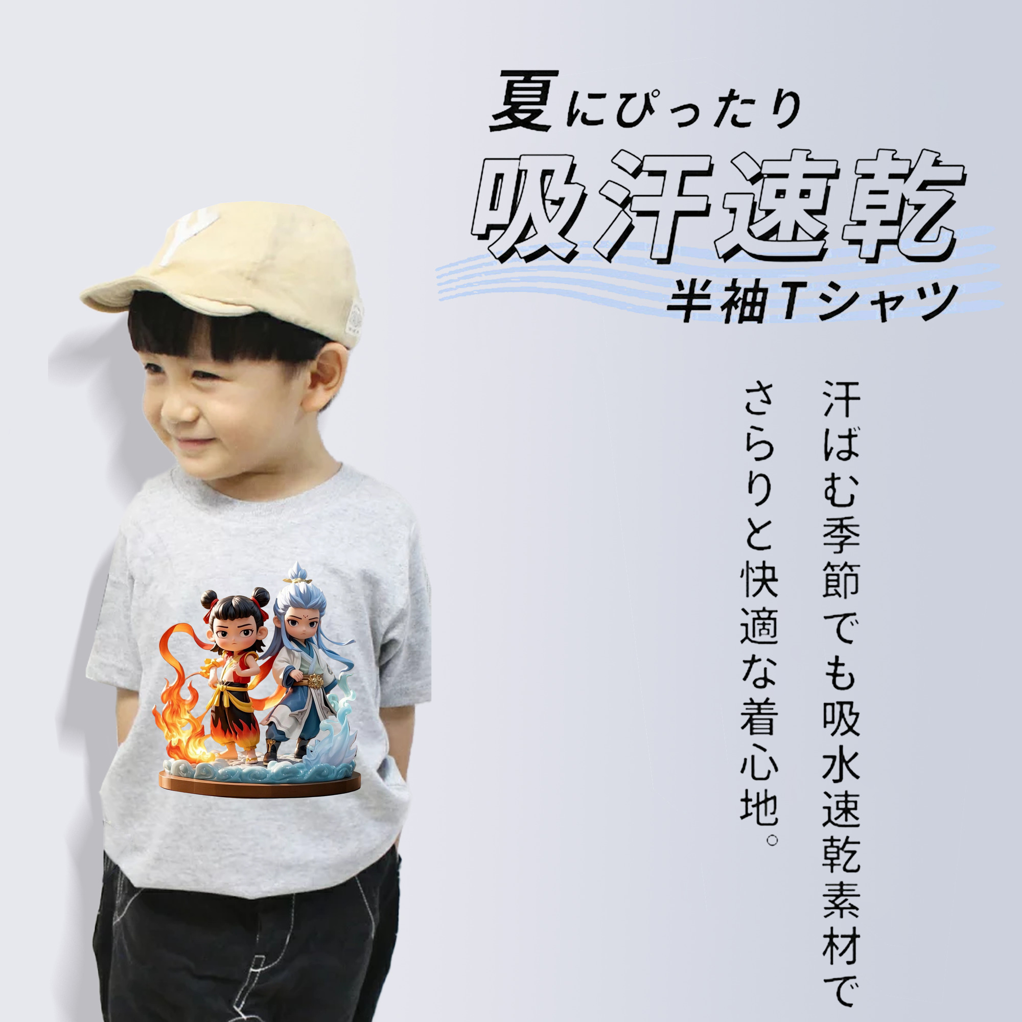 Ne Zha 2 ナタ 魔童の大暴れ 綿100％キッズTシャツ（フロントプリント）