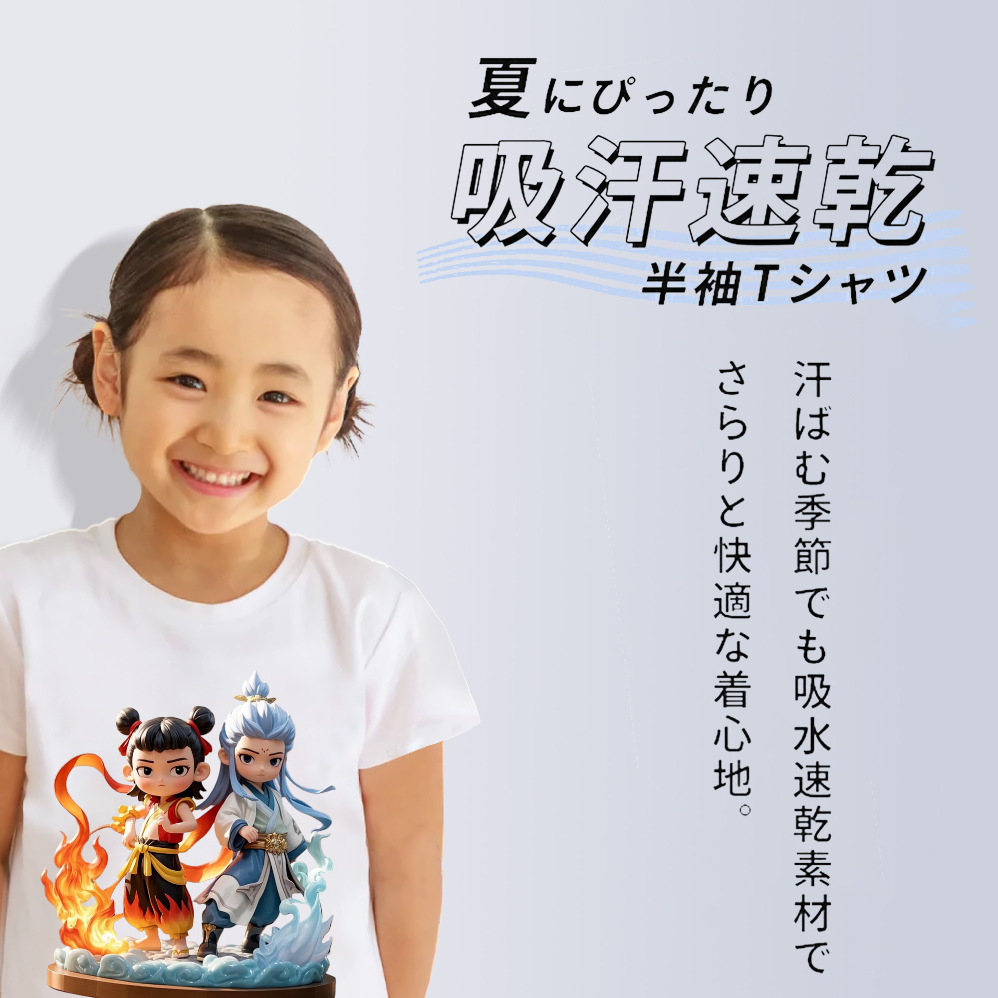 Ne Zha 2 ナタ 魔童の大暴れ 綿100％キッズTシャツ（フロントプリント）