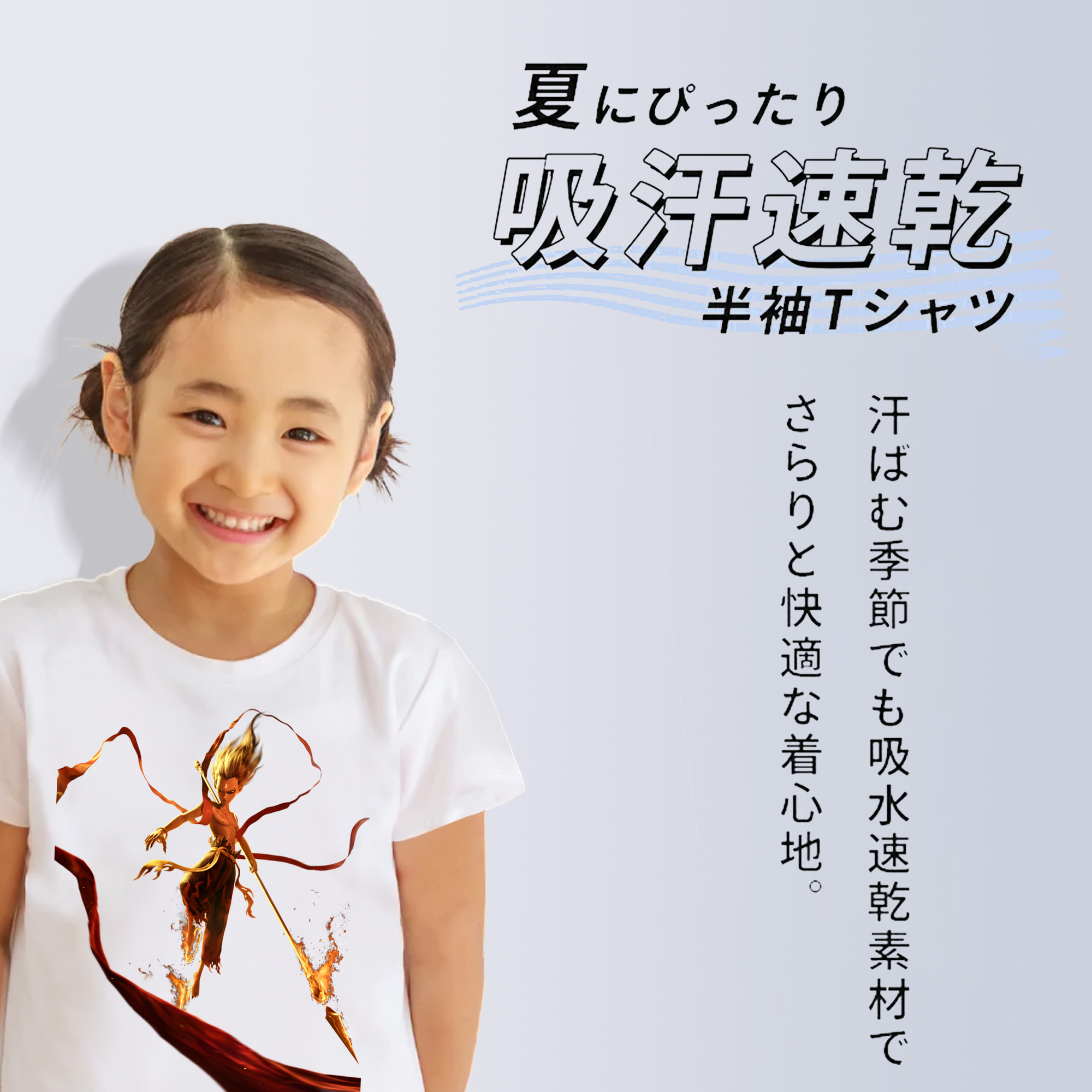 Ne Zha 2 ナタ 魔童の大暴れ 綿100％キッズTシャツ（フロントプリント）